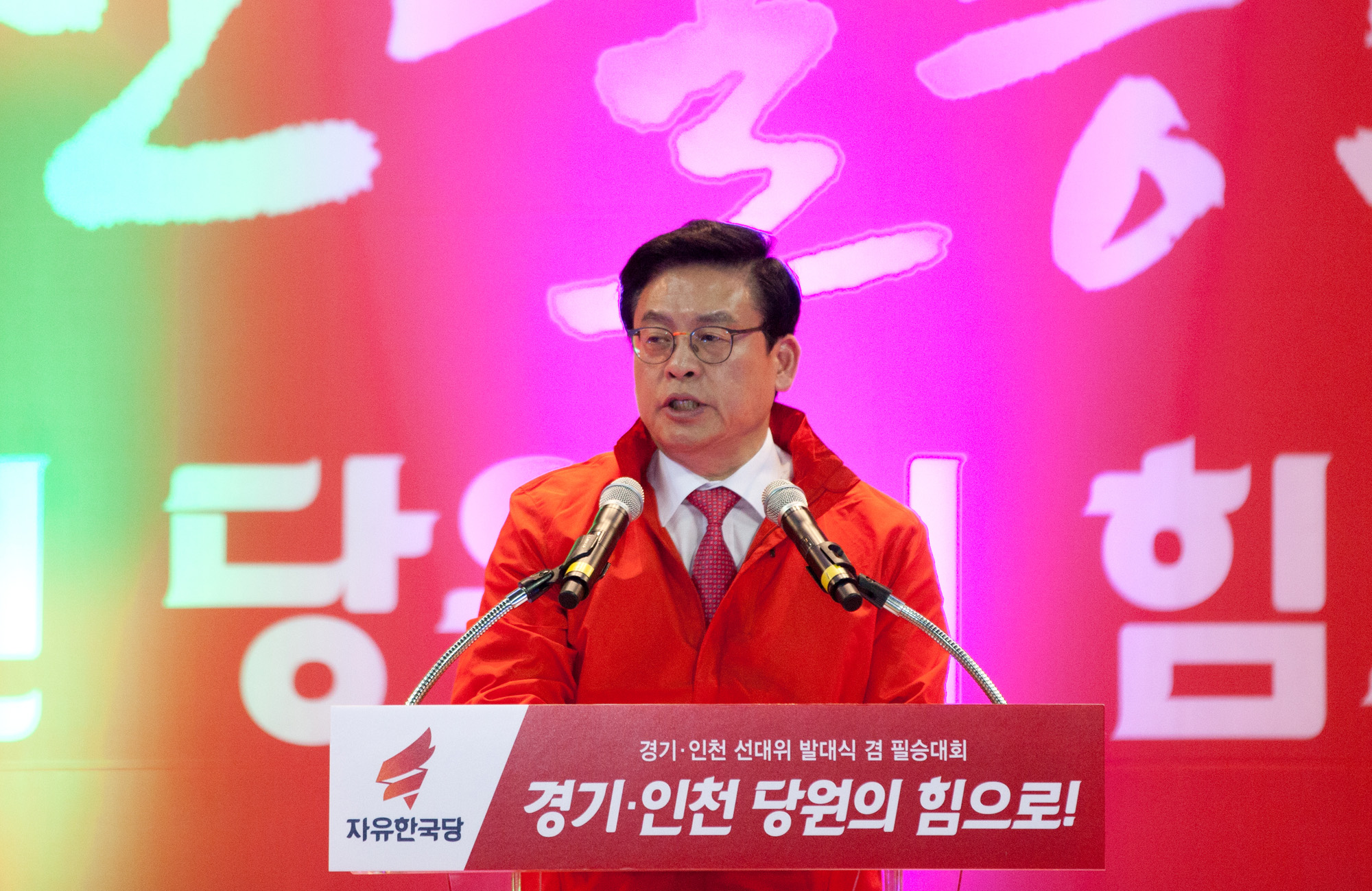 자유한국당;홍준표;선대위발대식;정우택