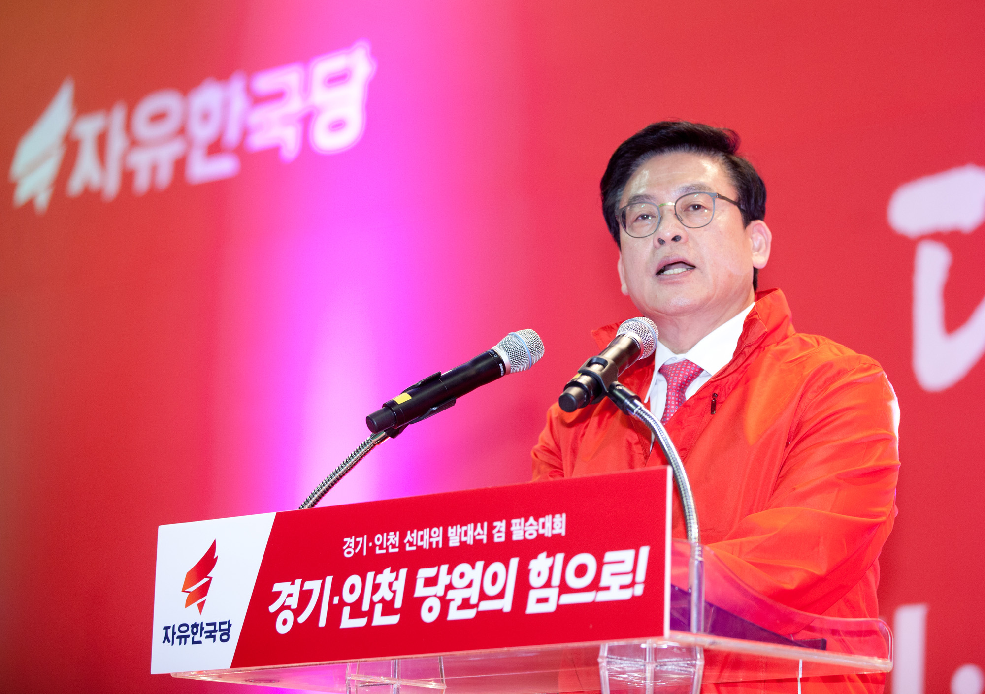 자유한국당;홍준표;선대위발대식;정우택