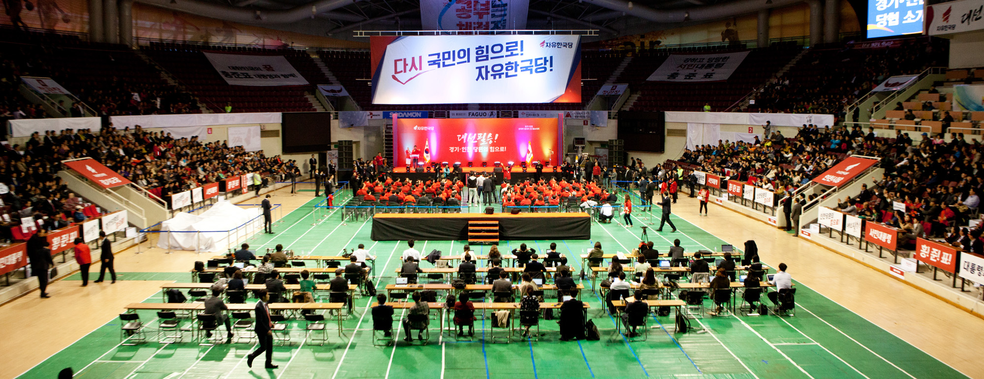 자유한국당;홍준표