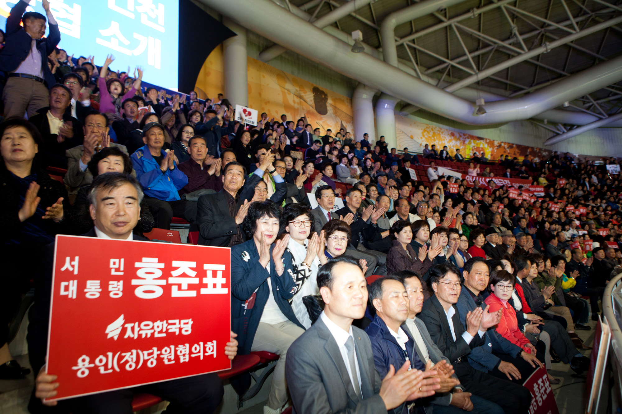 자유한국당;홍준표