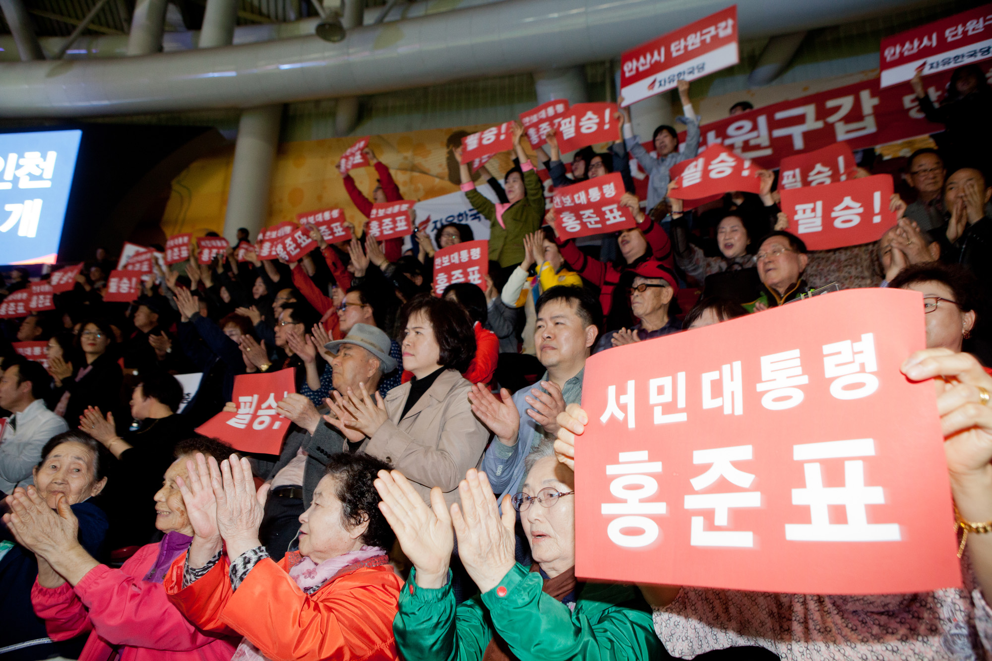 자유한국당;홍준표