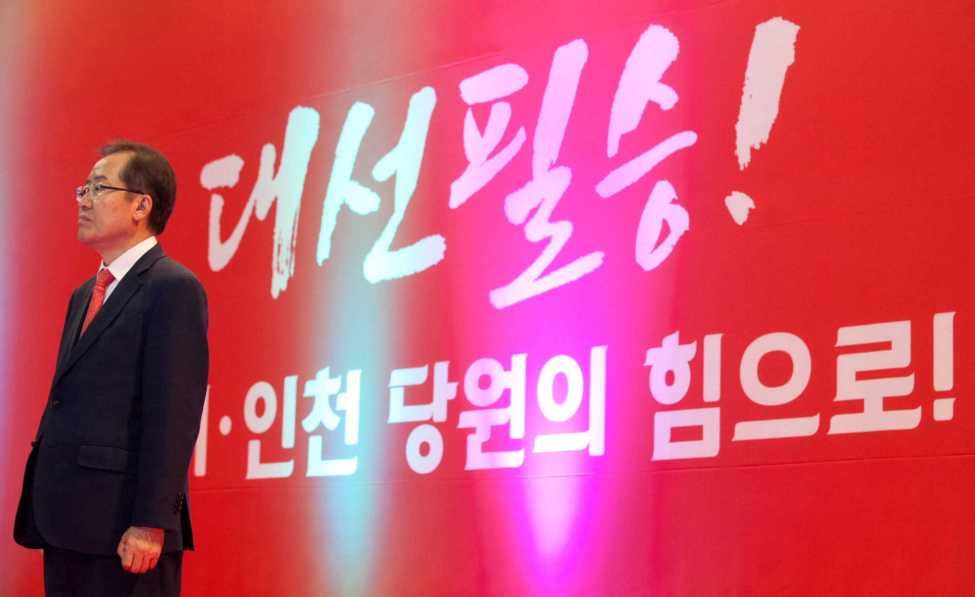 자유한국당;홍준표