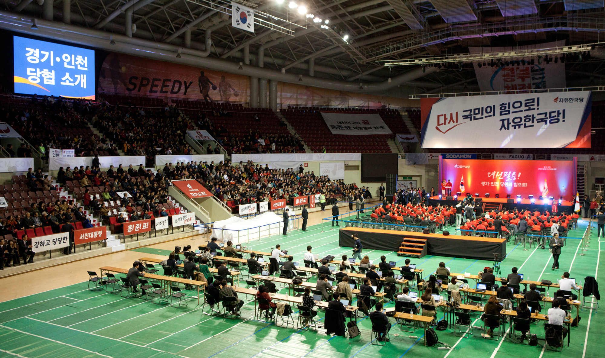 자유한국당;홍준표