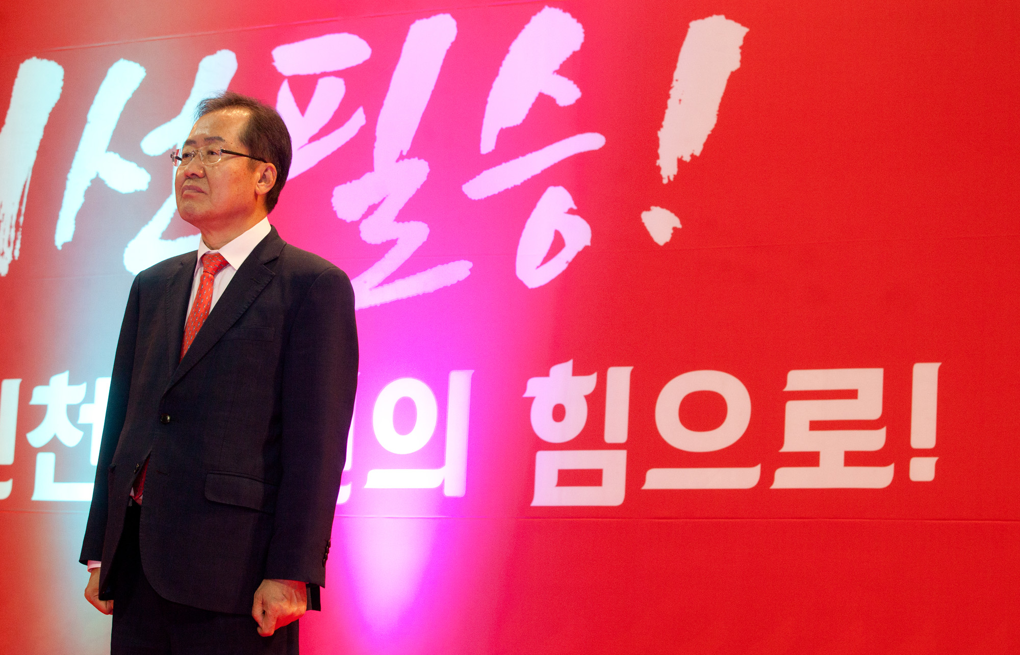 자유한국당;홍준표