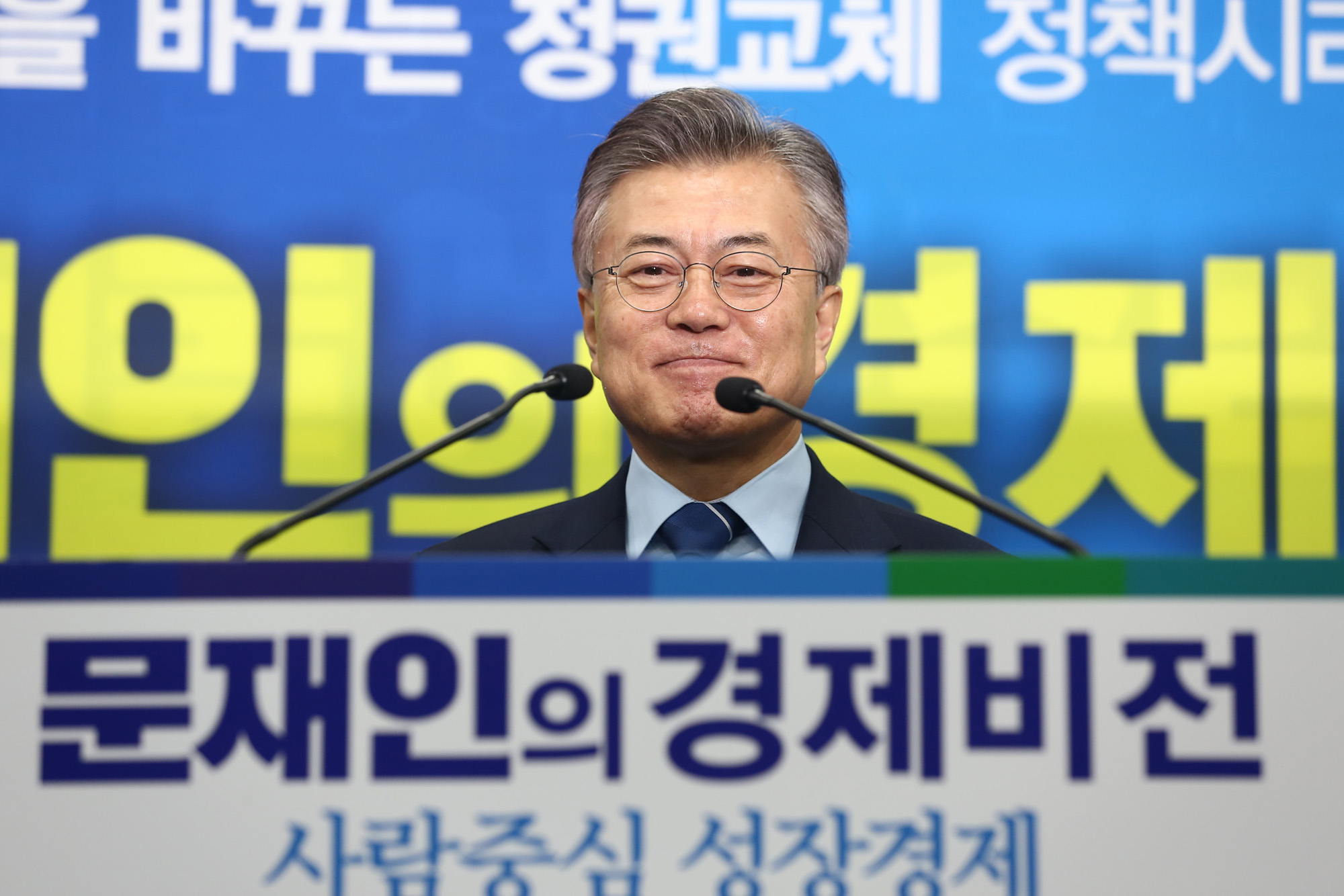 정치;문재인;정책공약발표;문재인경제비전