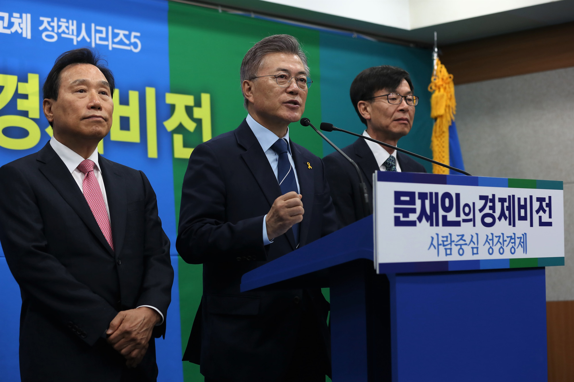 정치;문재인;정책공약발표;문재인경제비전