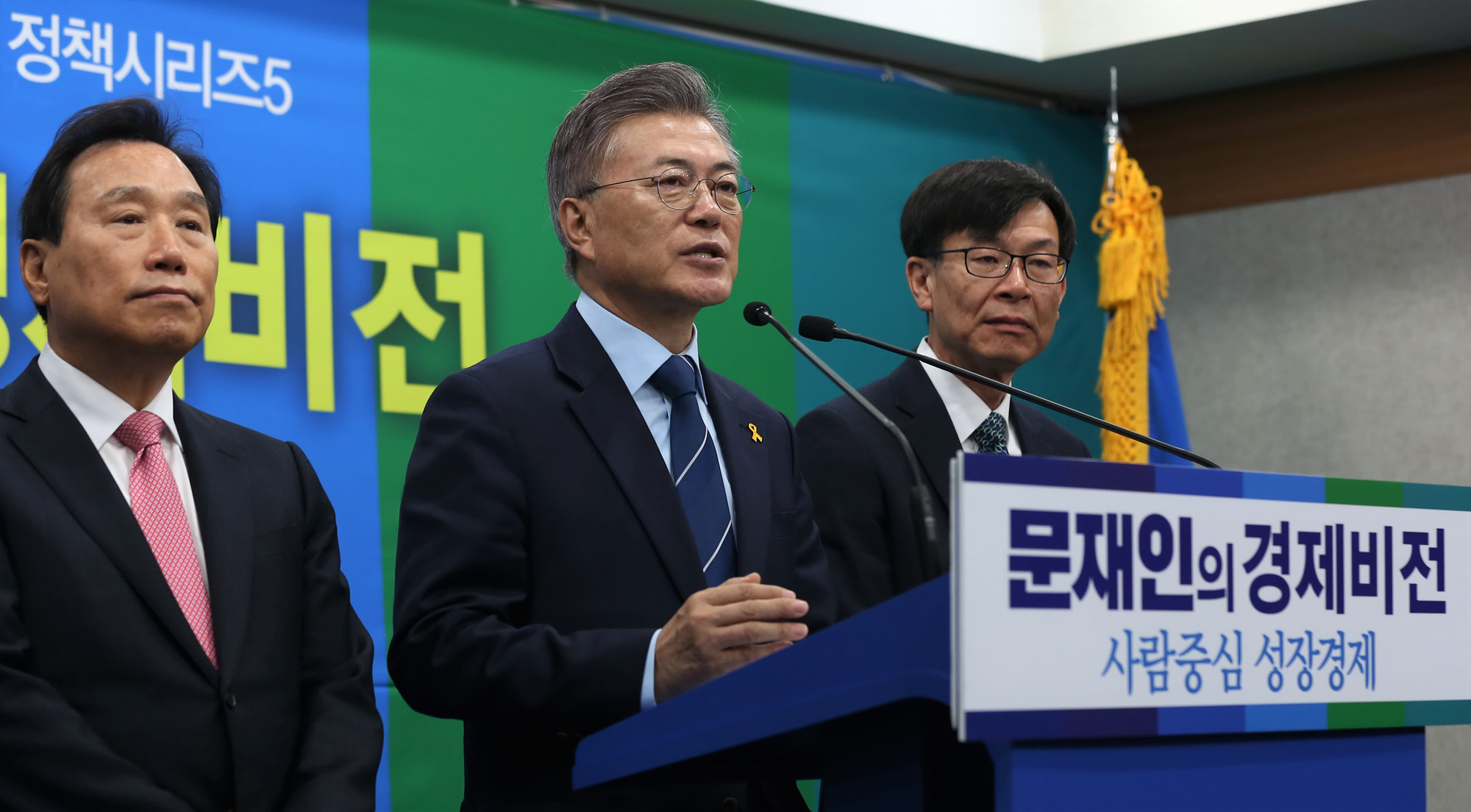 정치;문재인;정책공약발표;문재인경제비전