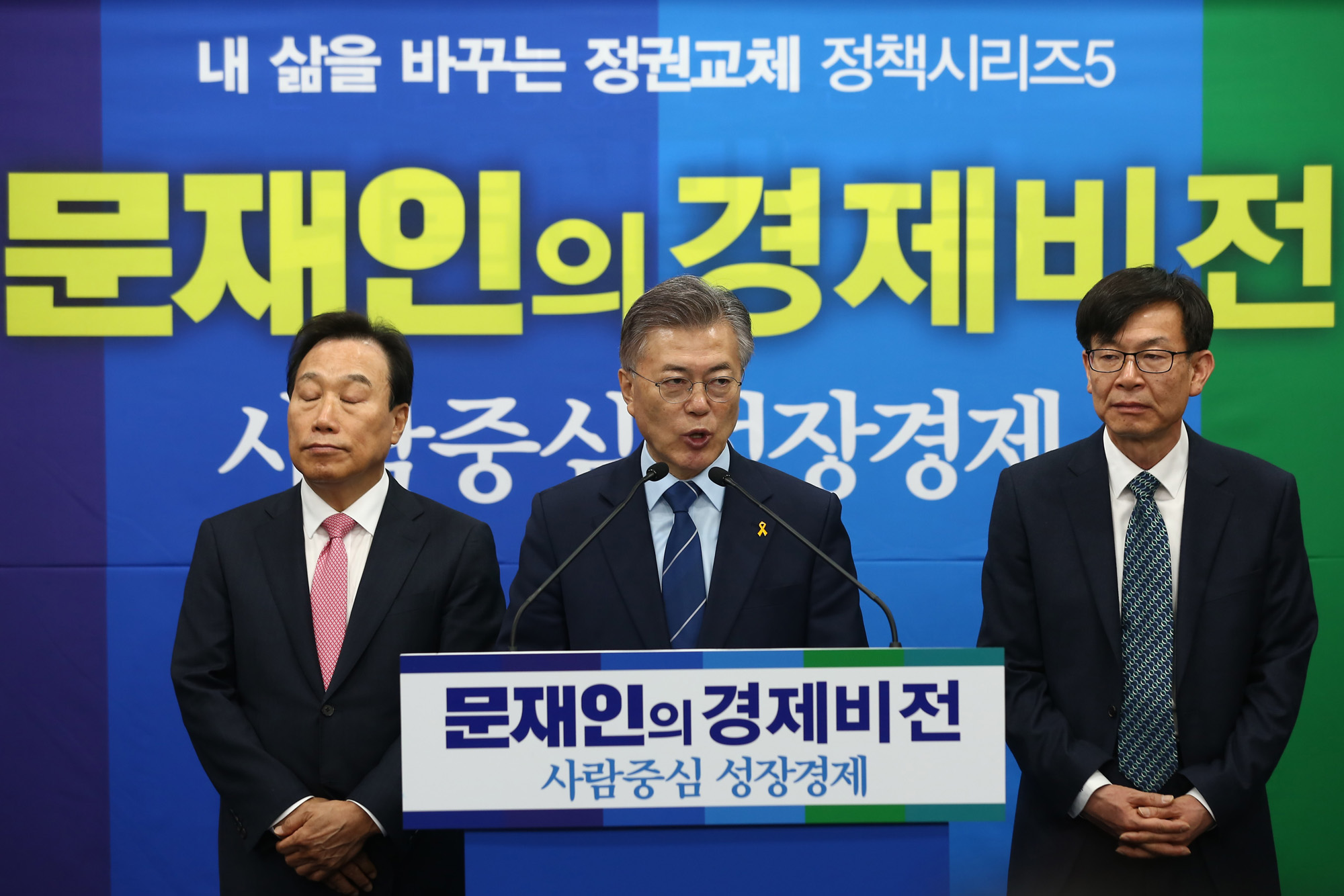 정치;문재인;정책공약발표;문재인경제비전