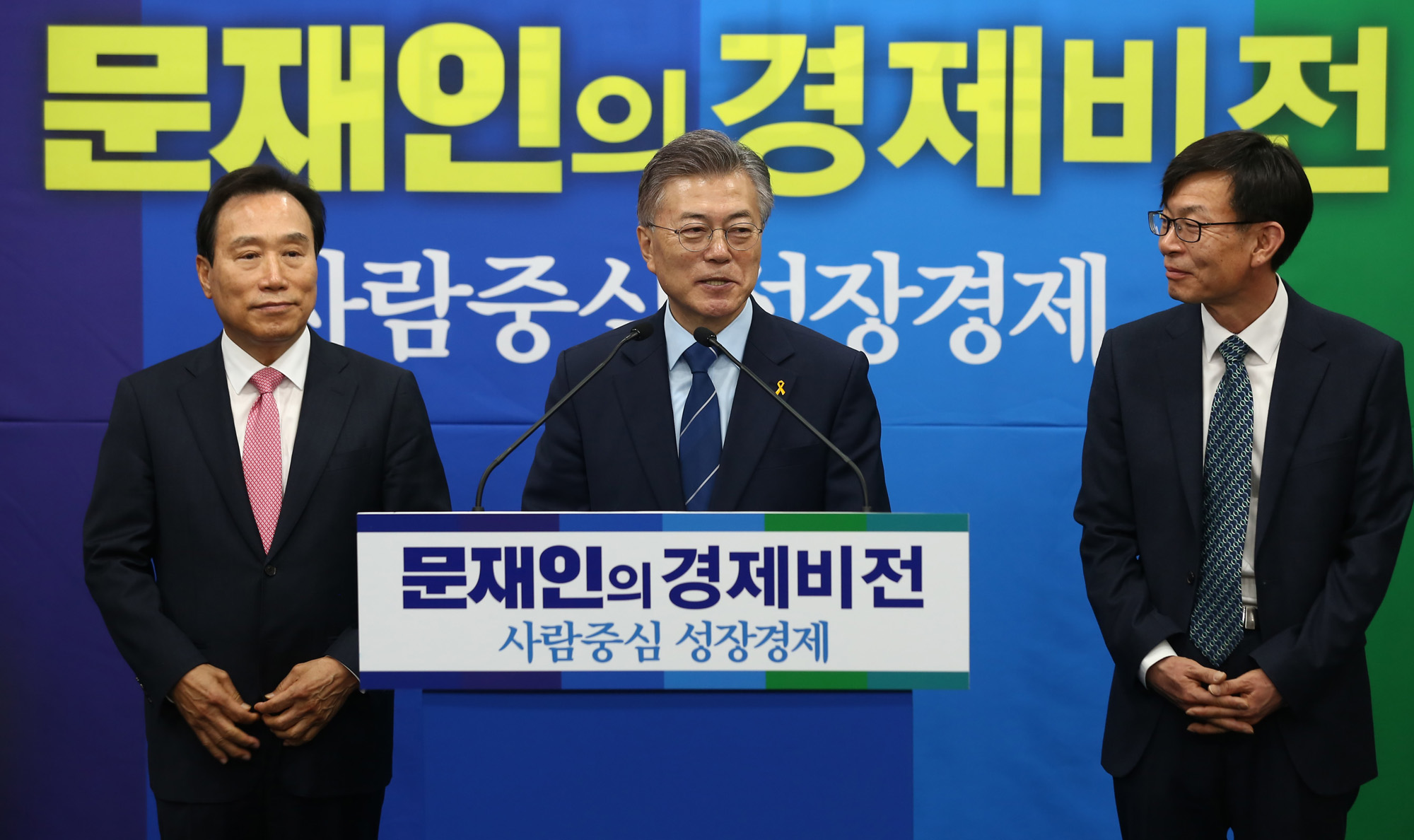 정치;문재인;정책공약발표;문재인경제비전