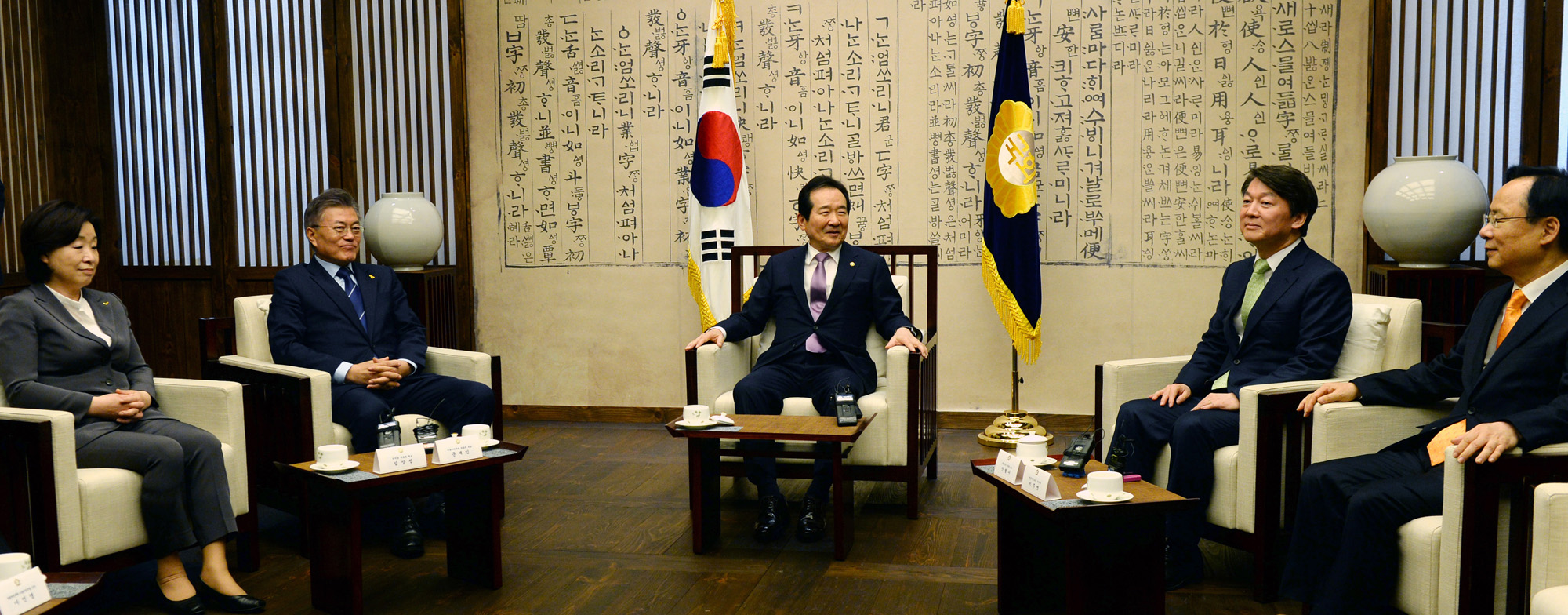 국회의장;대선주자