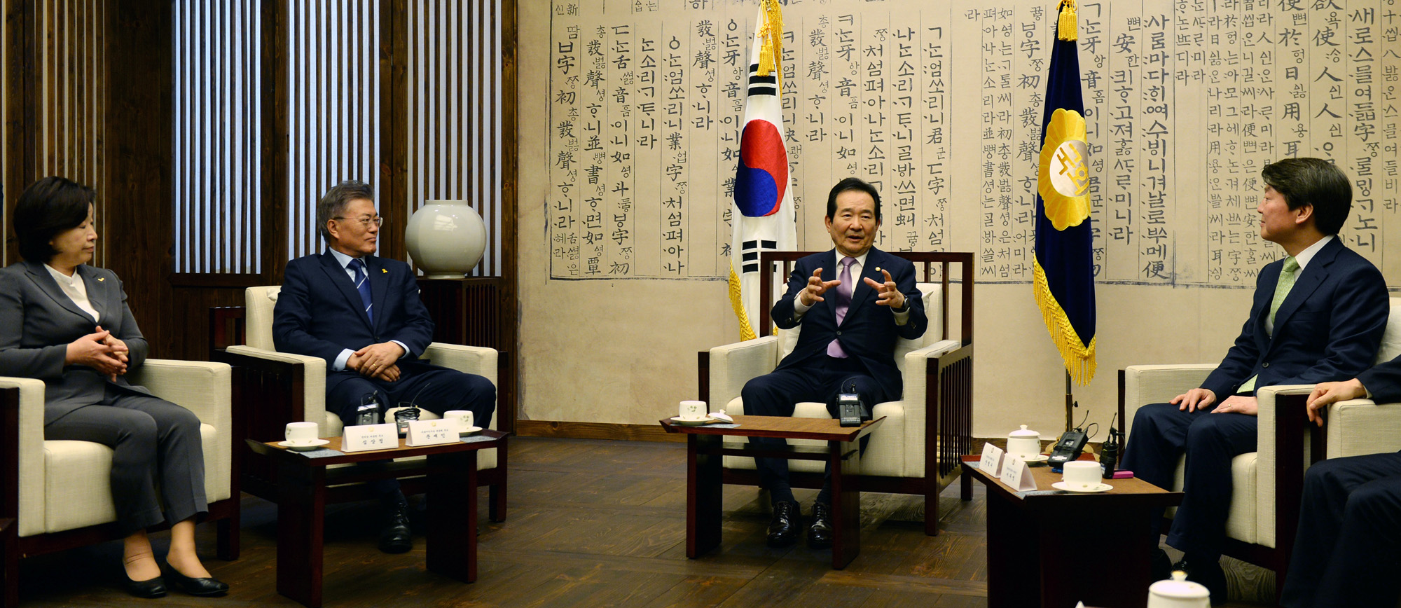 국회의장;대선주자