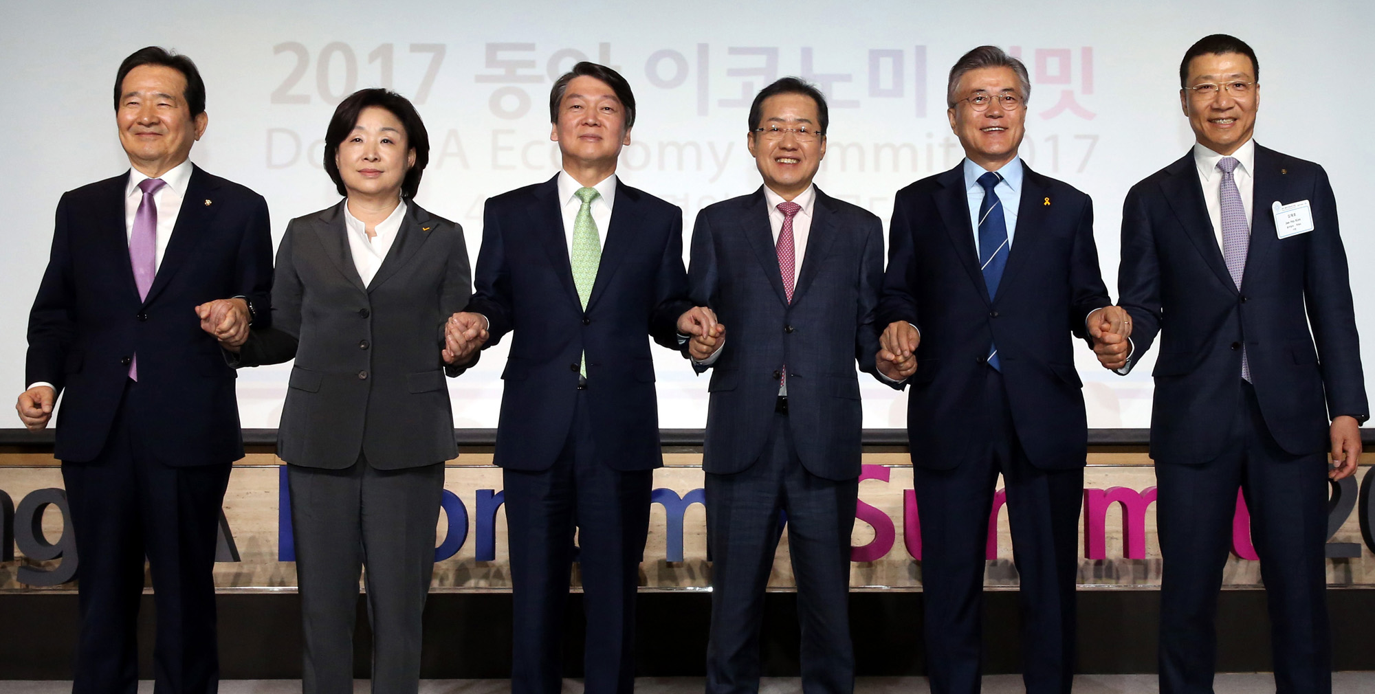 대선주자;동아;비지니스;서밋