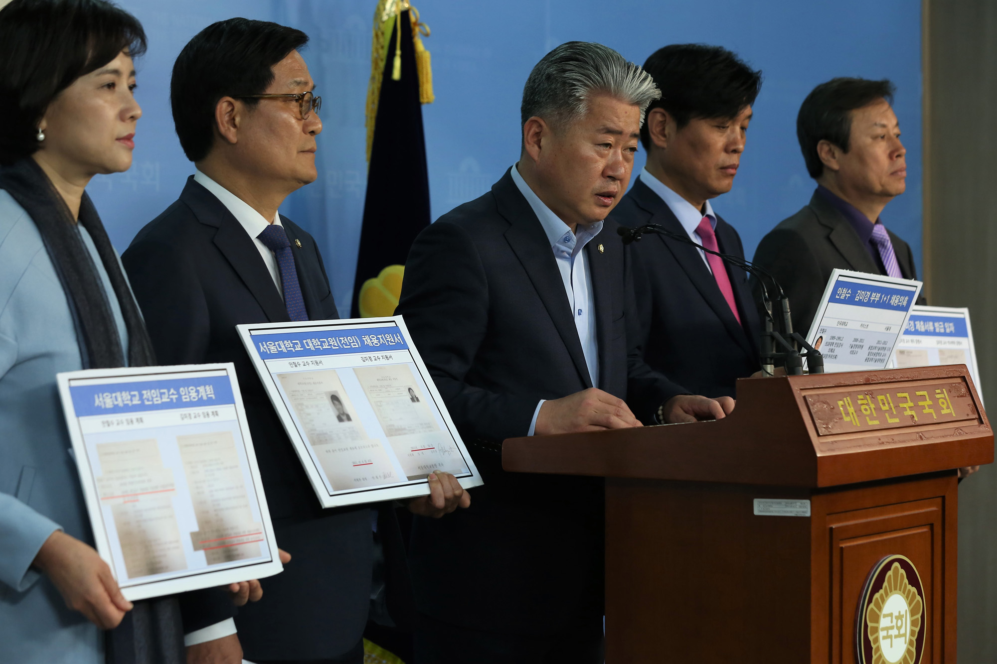 정치;국회;더불어민주당;안철수교수채용;김미경교수채용의호