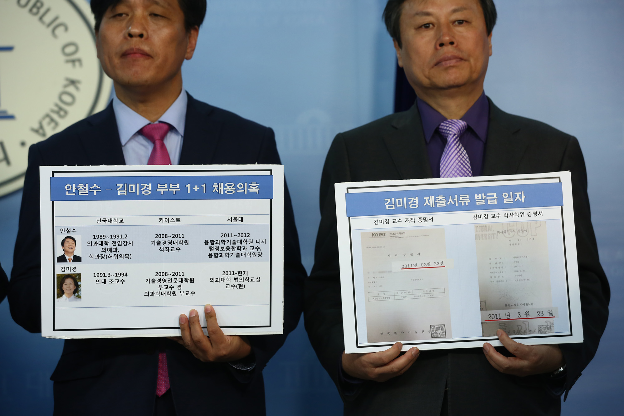 정치;국회;더불어민주당;안철수교수채용;김미경교수채용의호