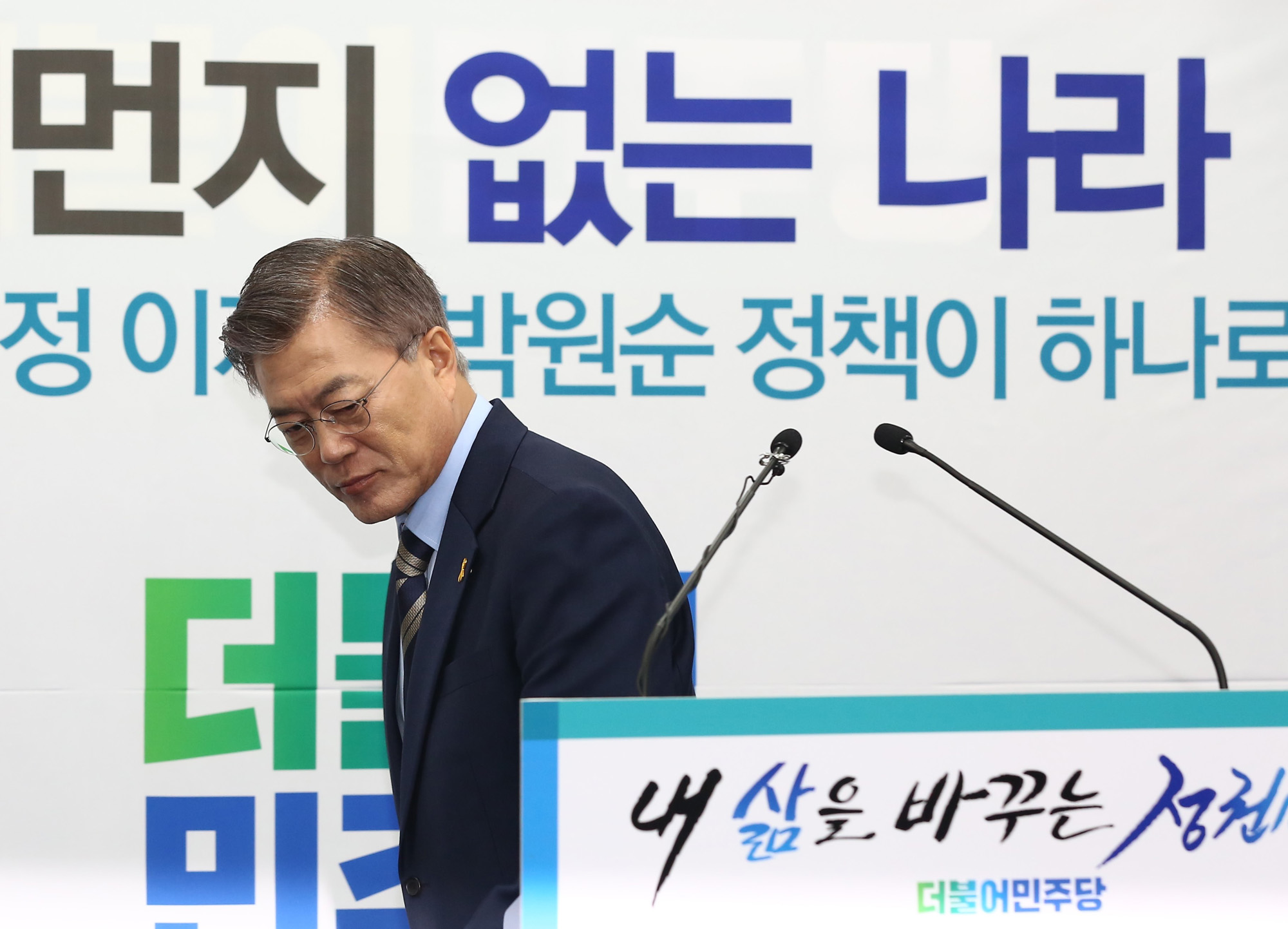 정치;문재인;미세먼지대책발표