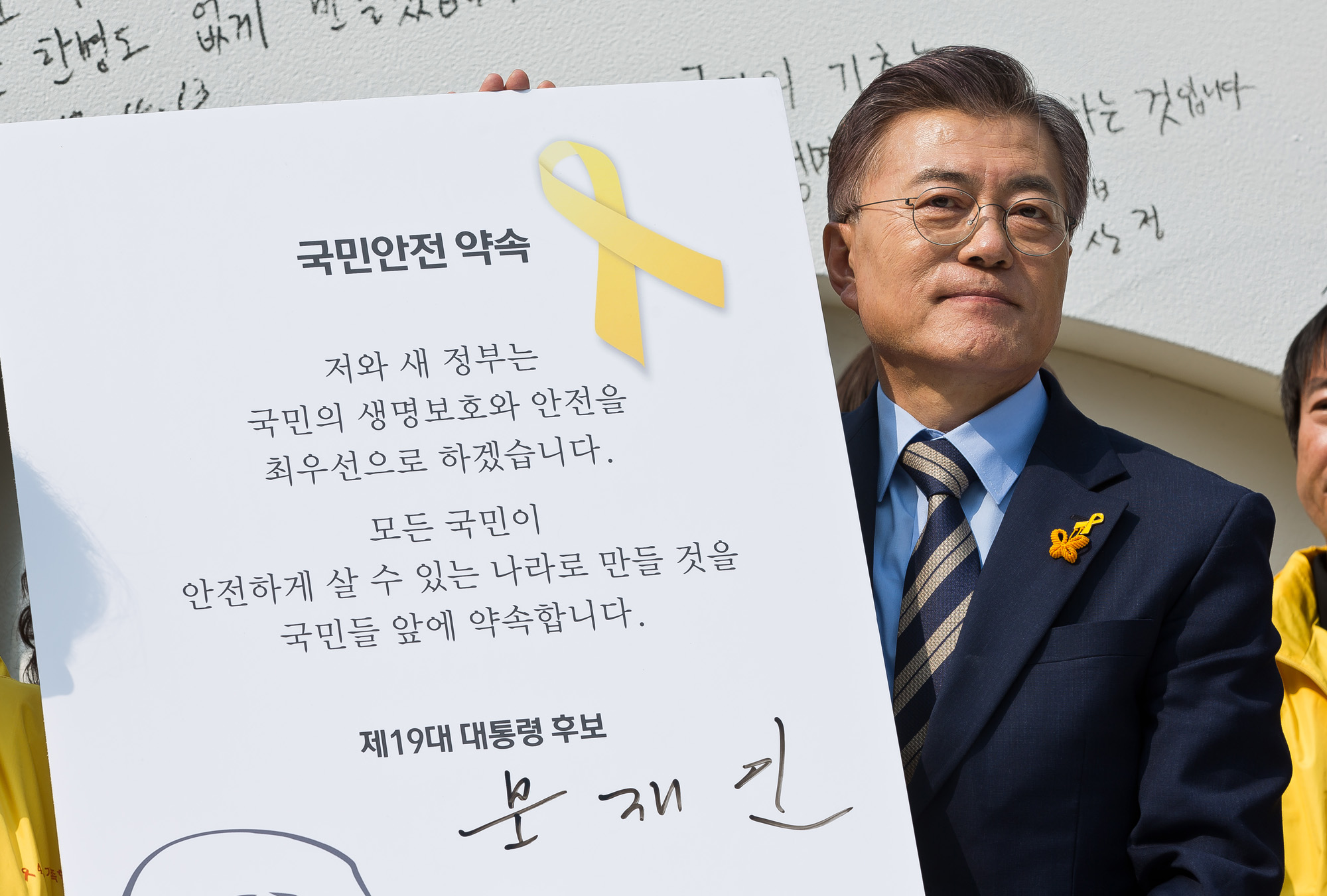 정치/대선/대통령선거/제19대대선/대선후보/문재