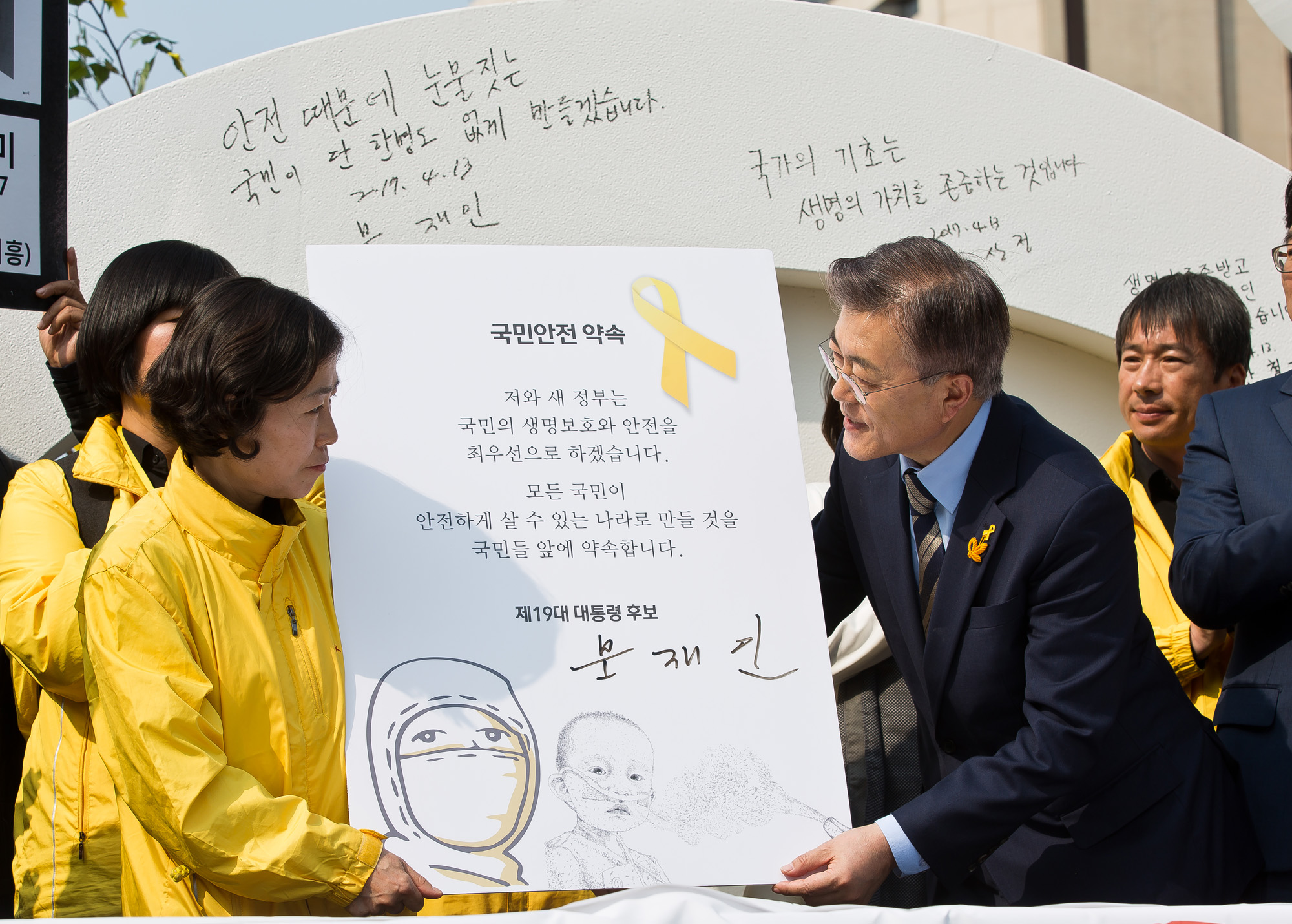 정치/대선/대통령선거/제19대대선/대선후보/문재