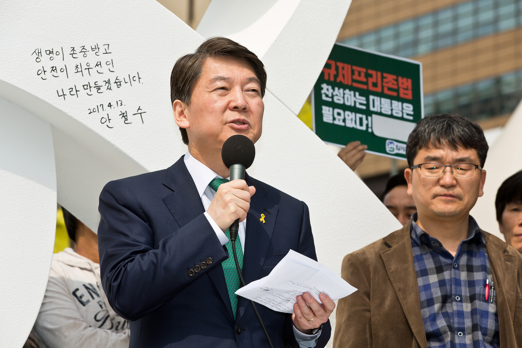 정치/대선/대통령선거/제19대대선/대선후보/문재