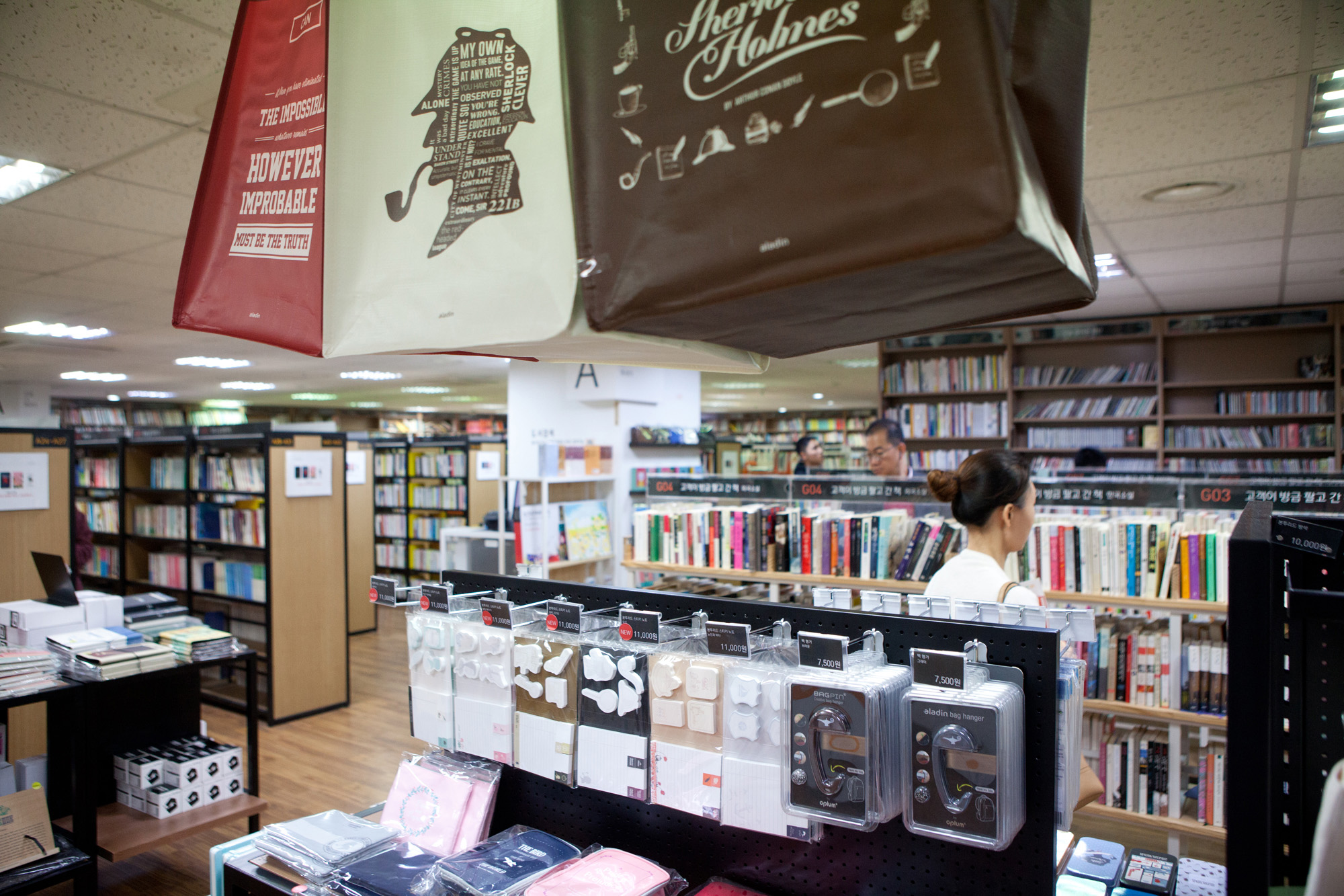 굿즈;서점;알라딘;굿즈상품;북케이스