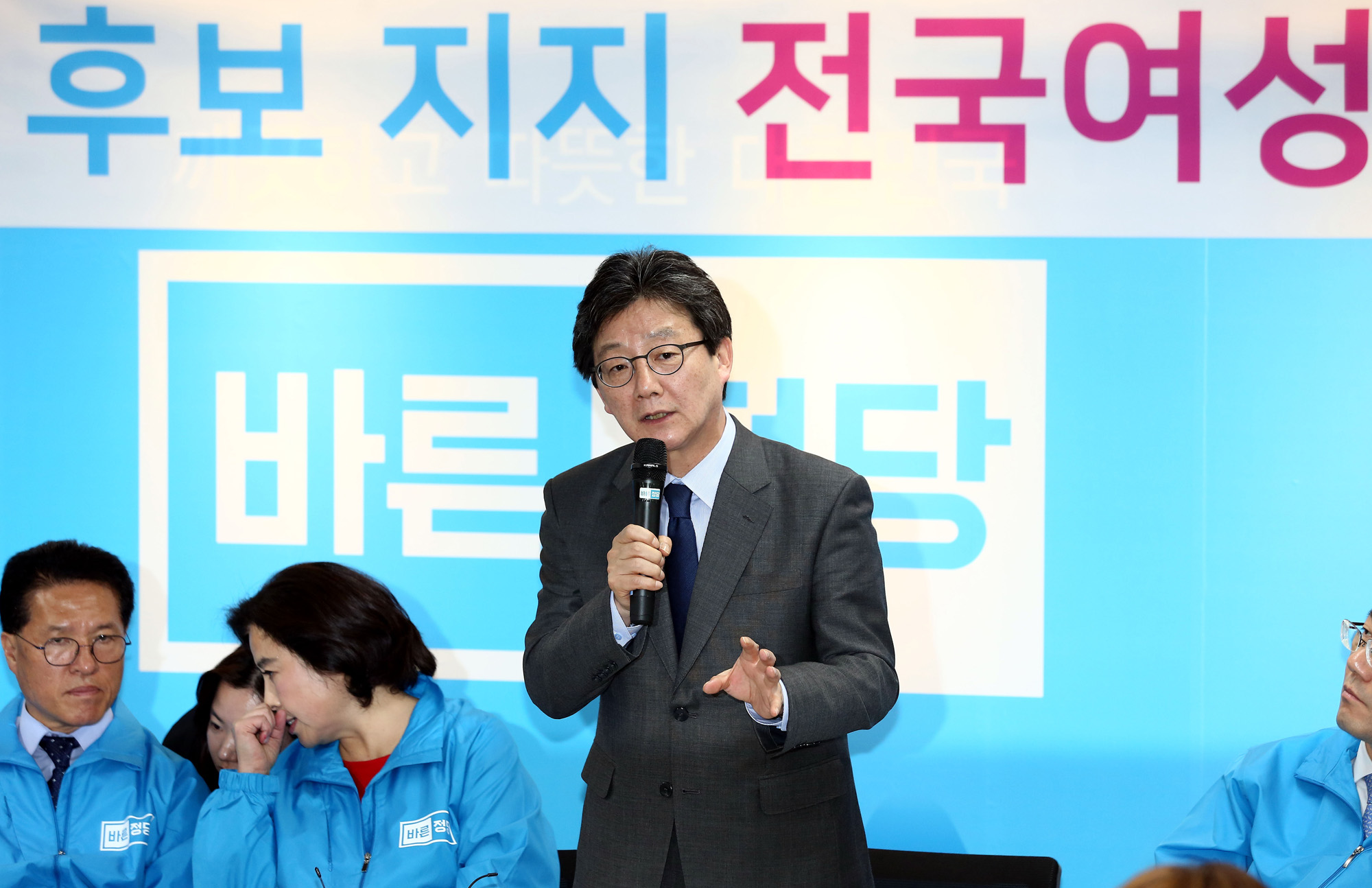 정치;유승민;바른정당;전국여성대회