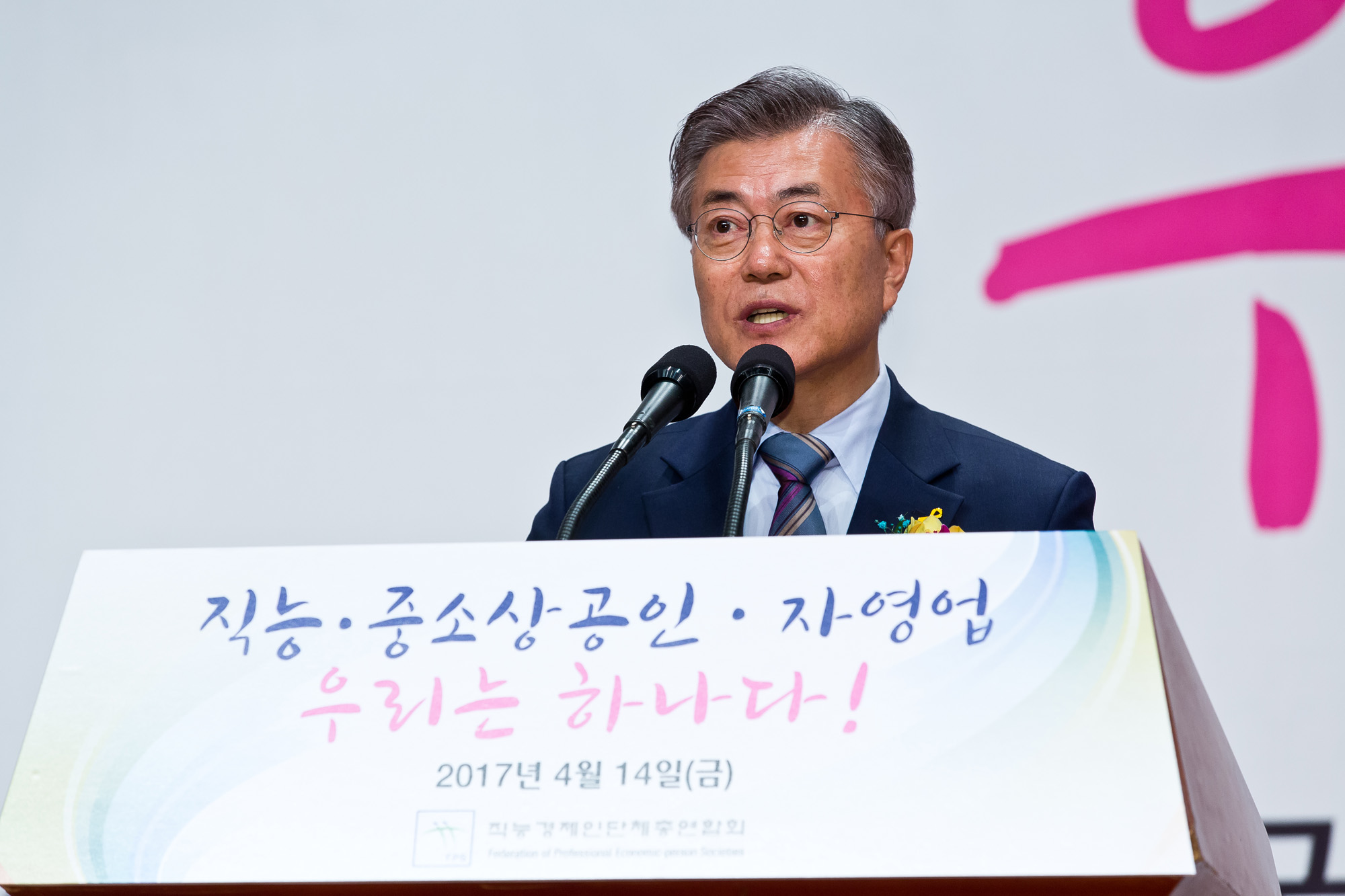 정치/대선/대통령선거/제19대대선/대선후보/문재