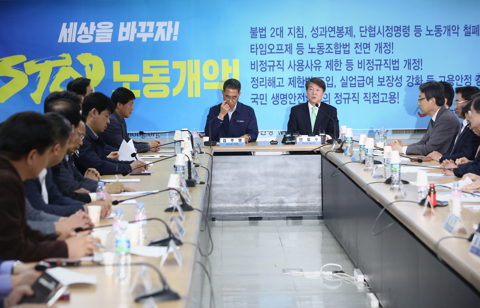 정치;안철수;한국노총;김주영