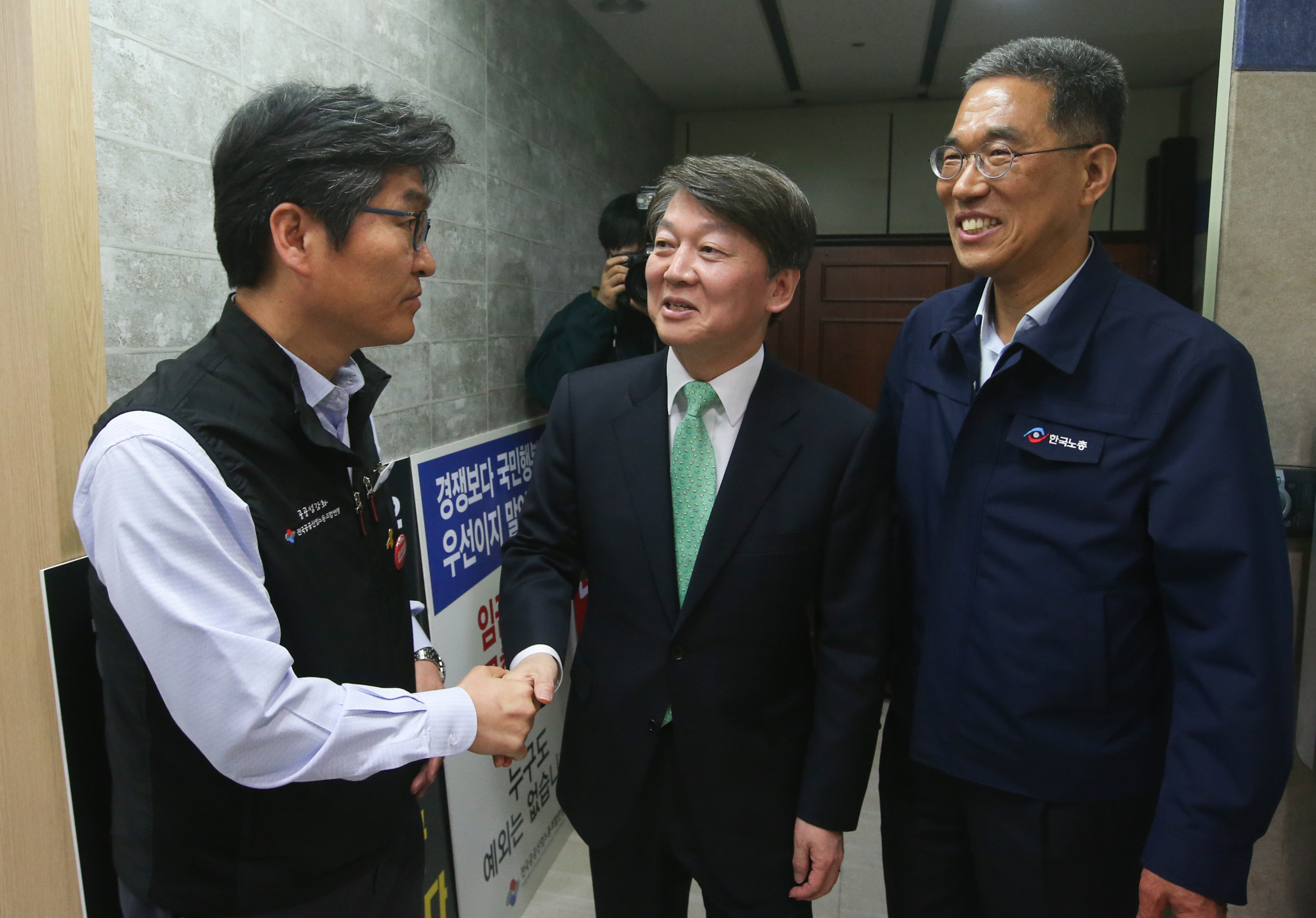 정치;안철수;한국노총