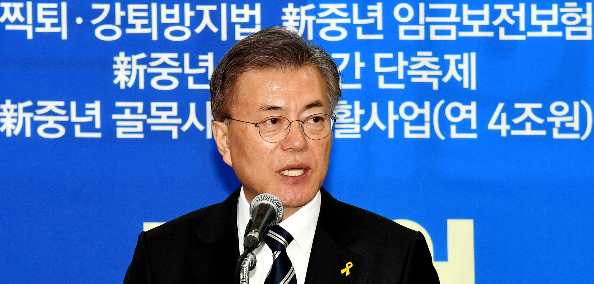 정치;문재인;공약발표