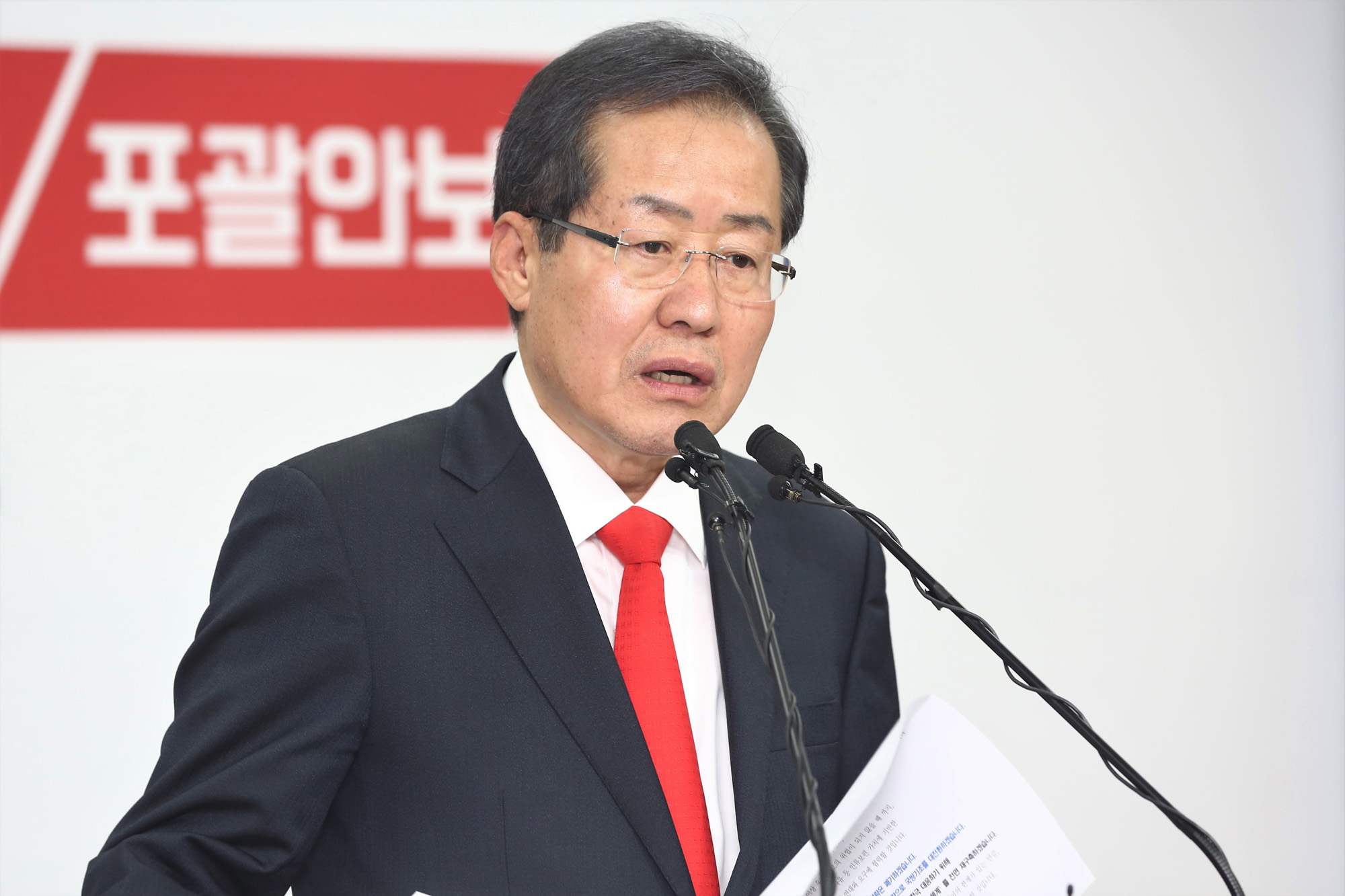 정치;홍준표;안보정책발표;자유한국당