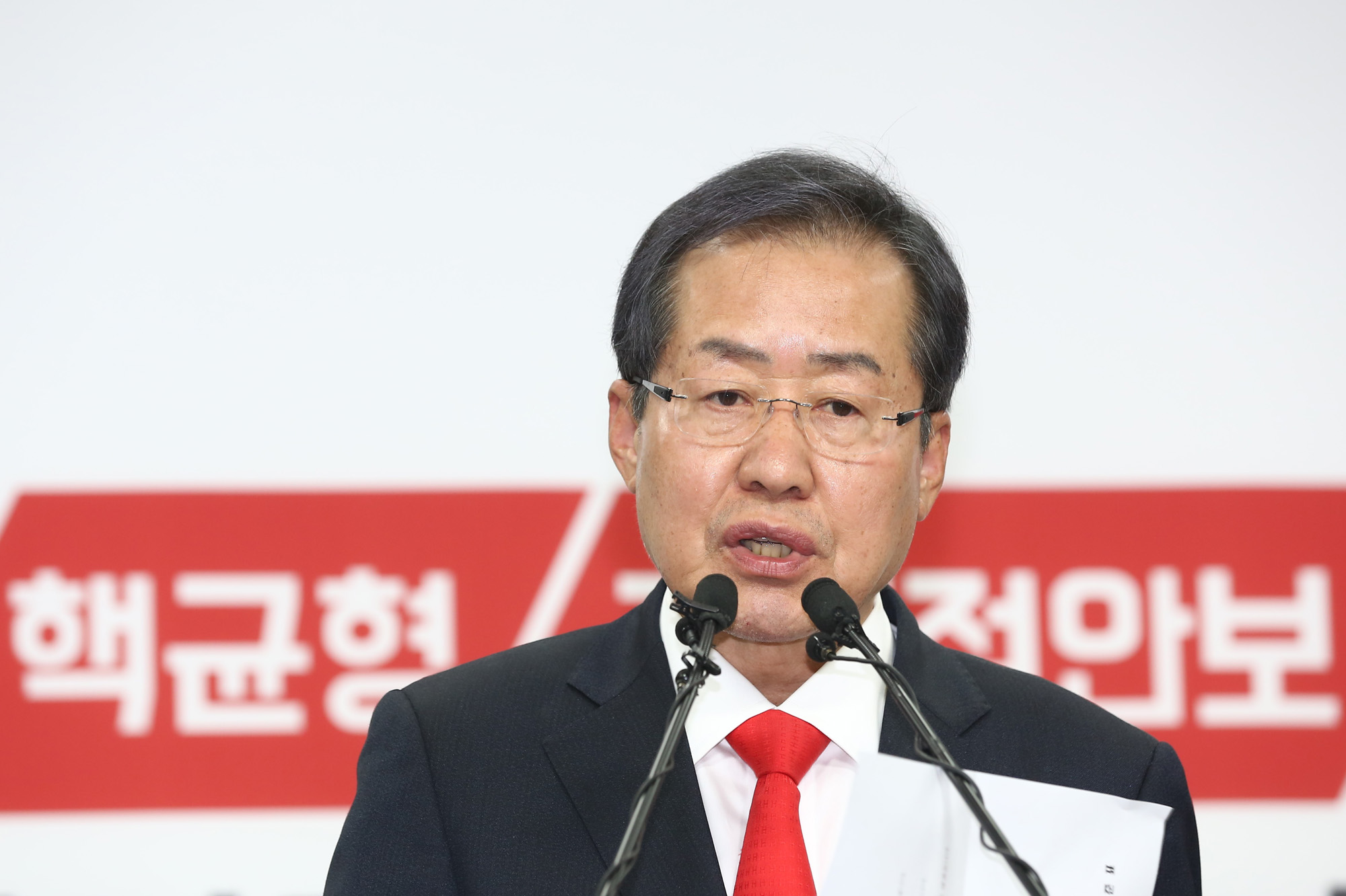 정치;홍준표;안보정책발표;자유한국당