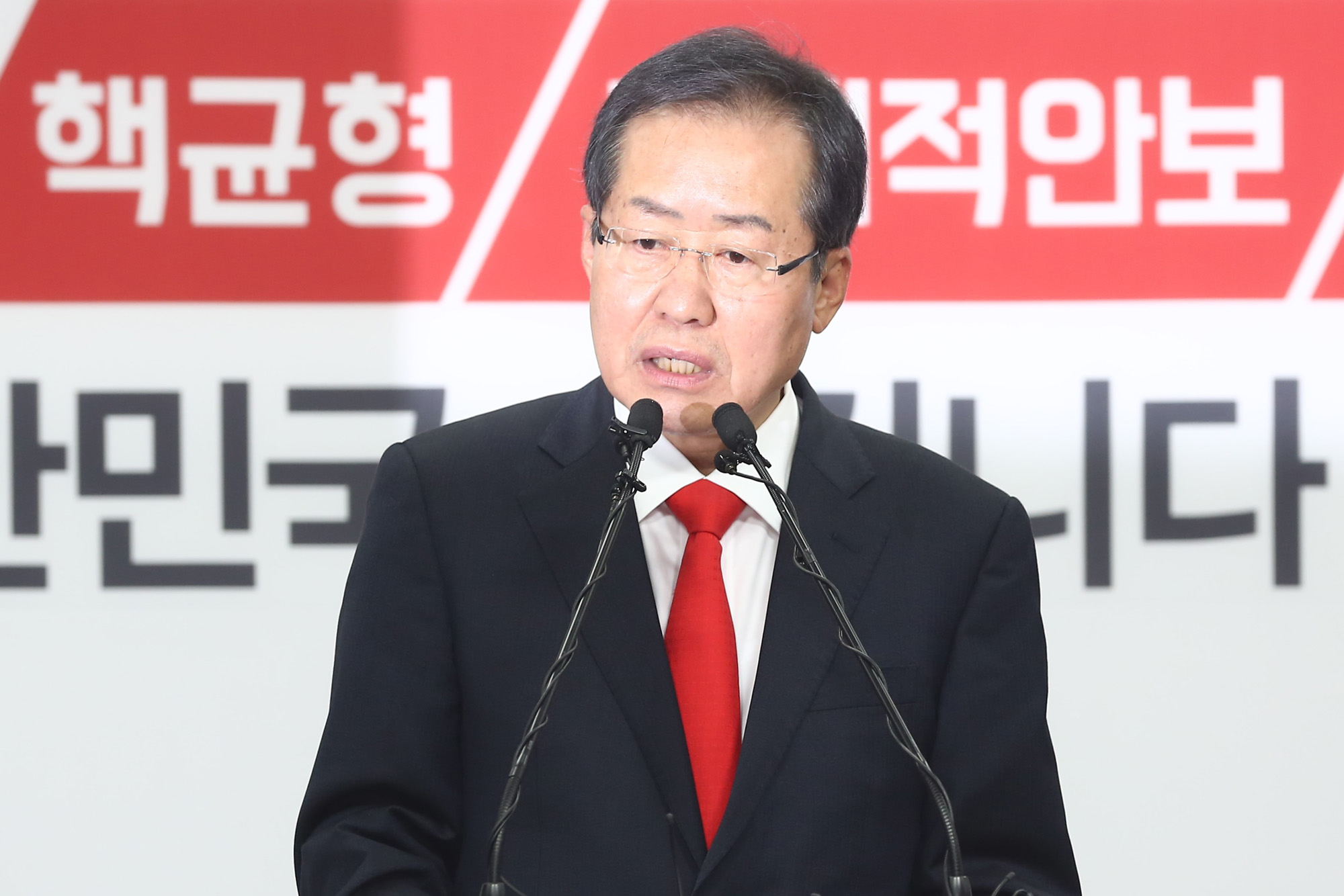 정치;홍준표;안보정책발표;자유한국당