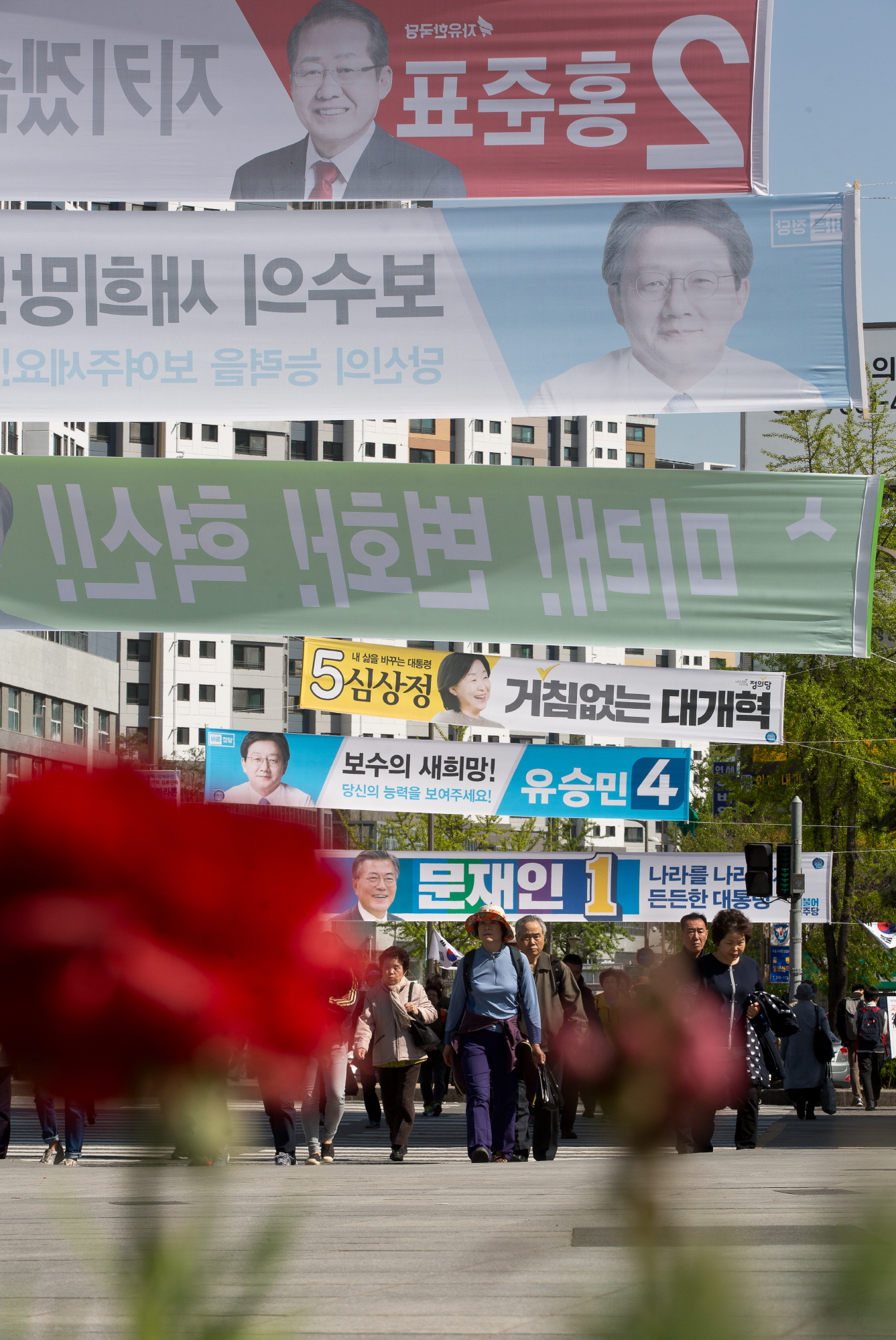 대선후보현수막