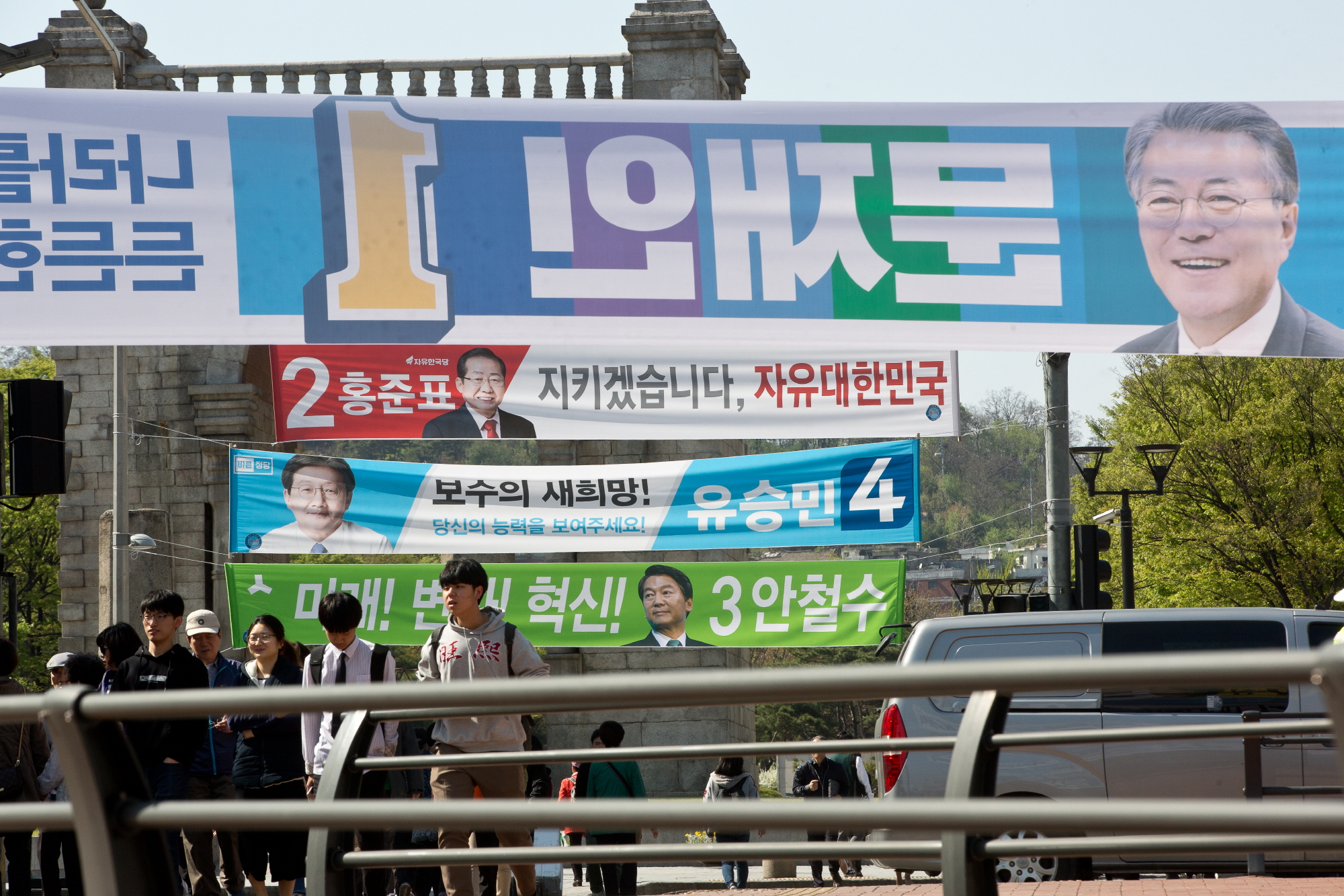 대선후보현수막
