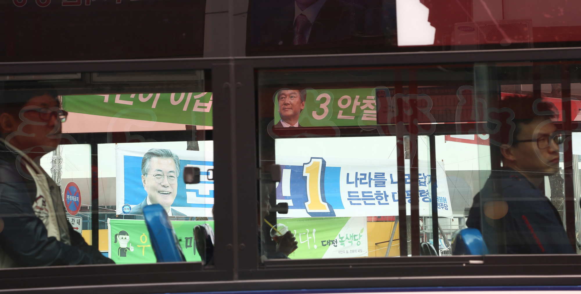 정치;현수막;선거현수막;대선후보현수막