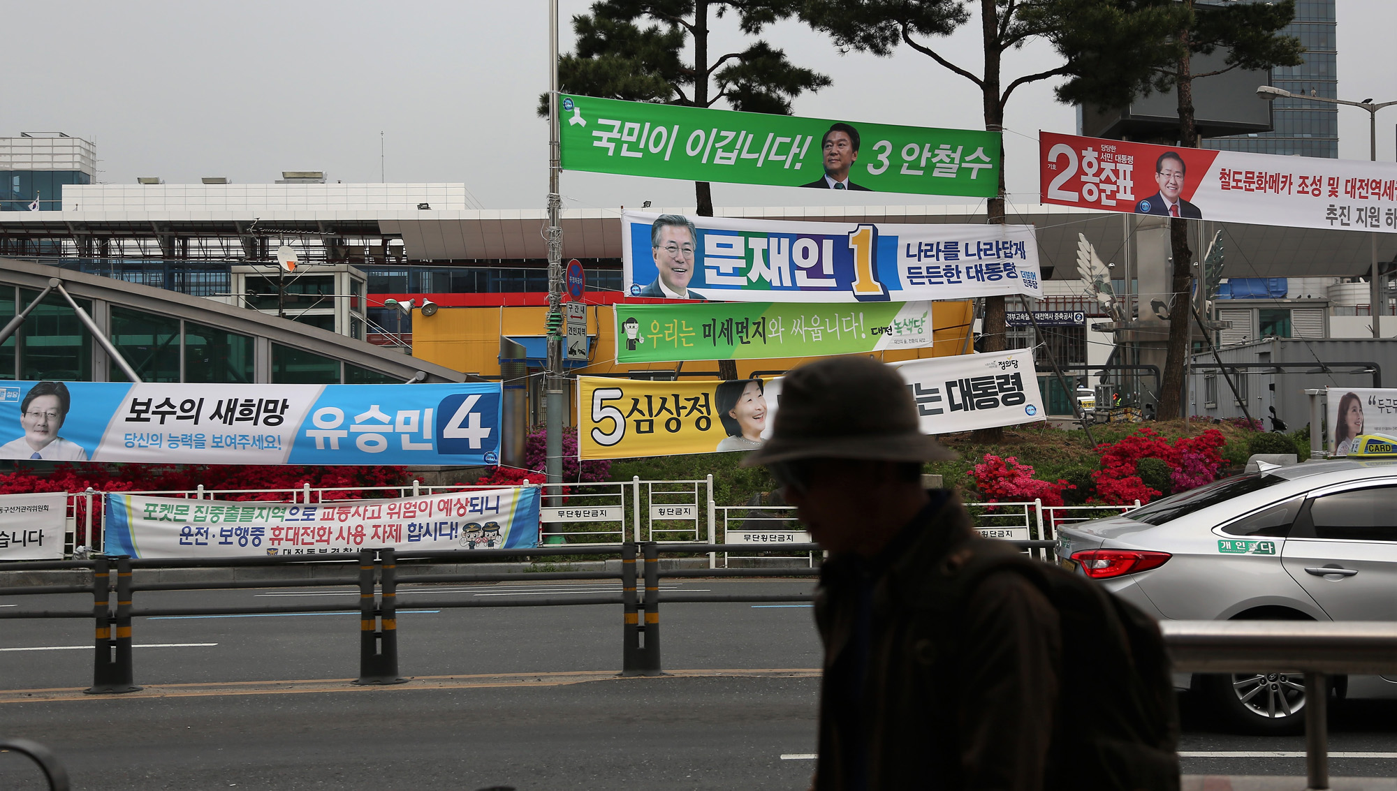 정치;현수막;선거현수막;대선후보현수막