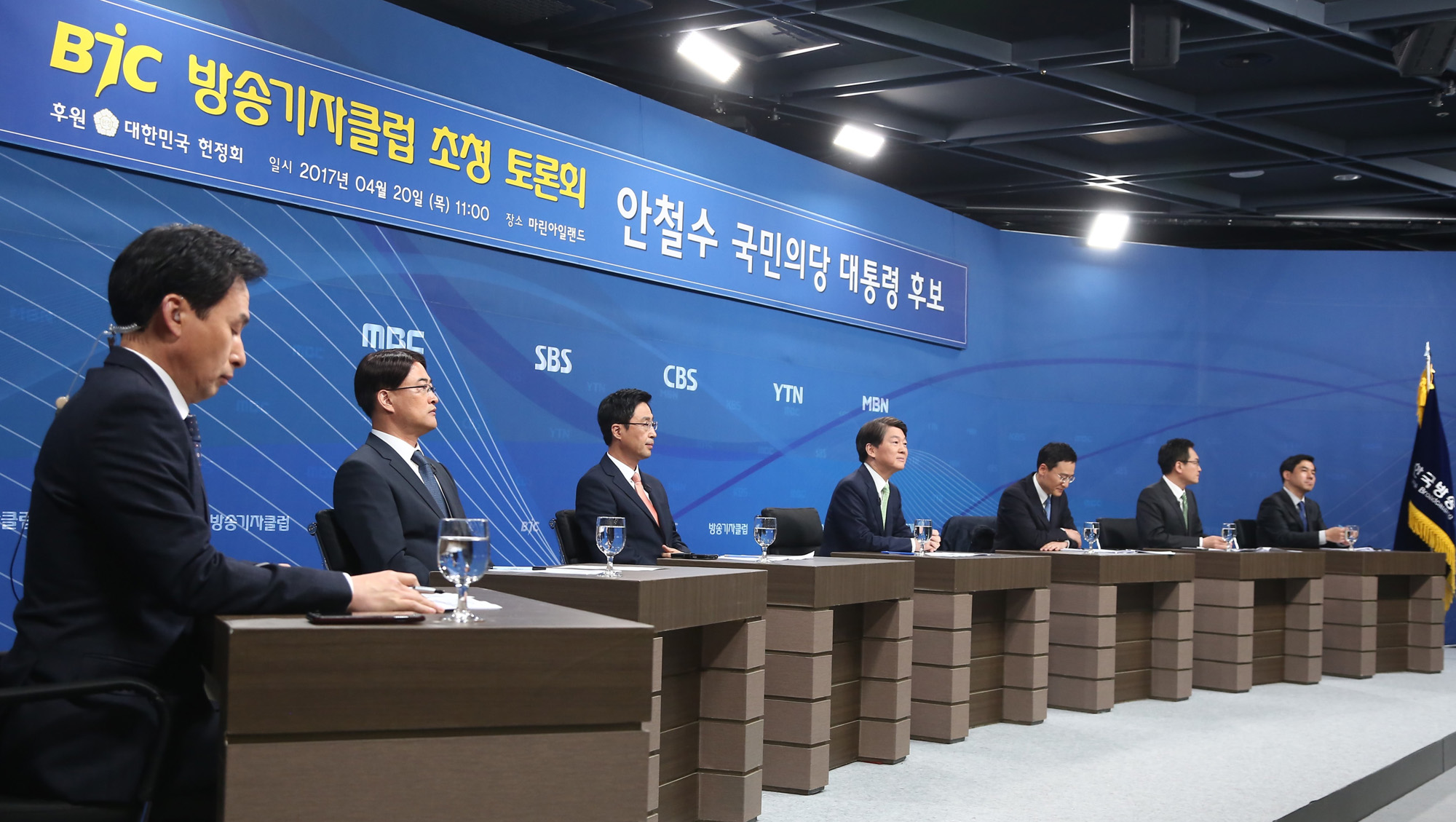 정치;안철수;방송기자클럽초청토론회