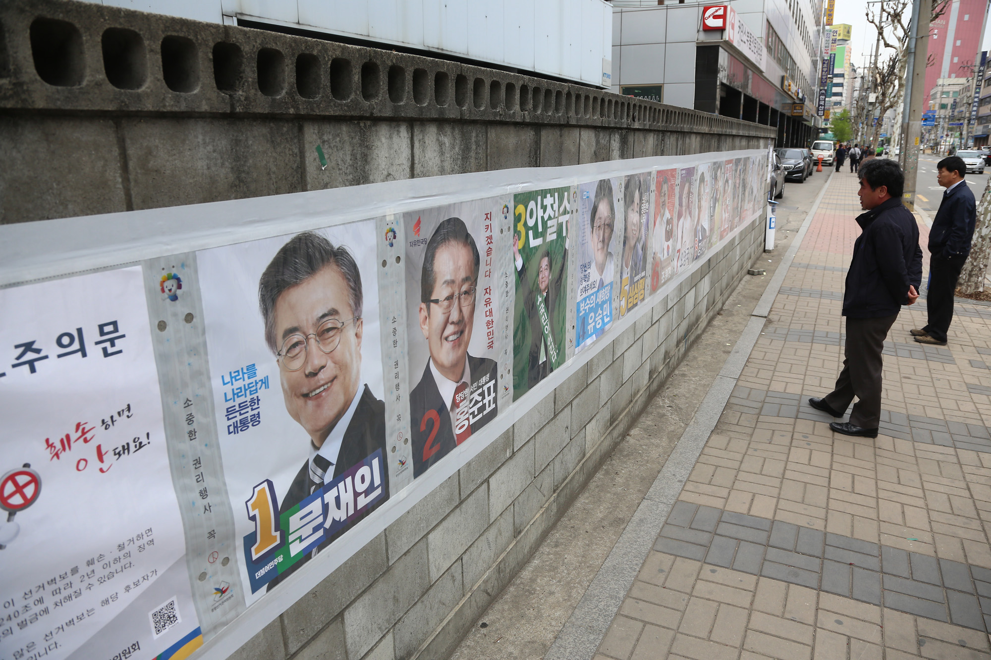 정치;대통령선거후보포스터;대선벽보
