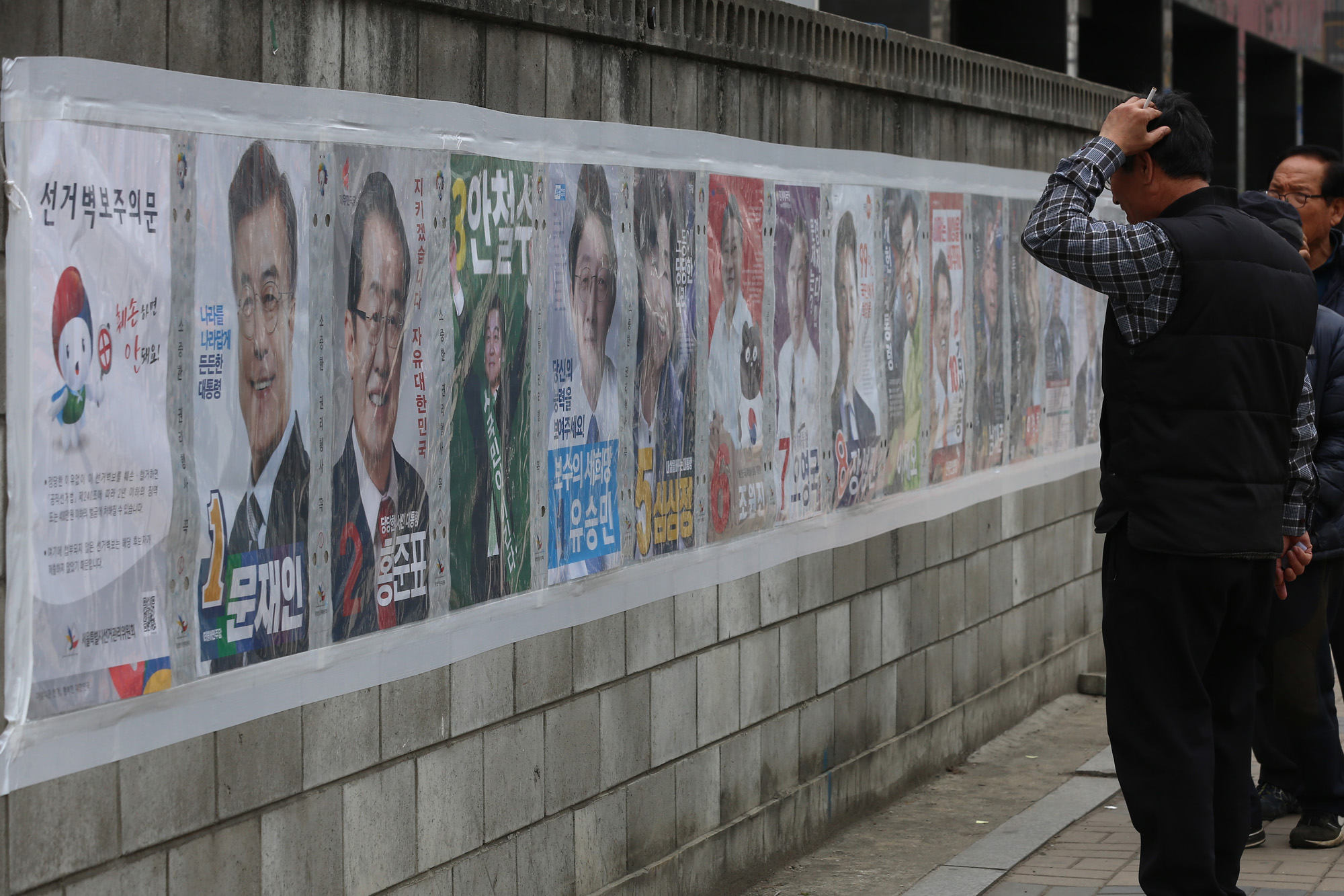 정치;대통령선거후보포스터;대선벽보