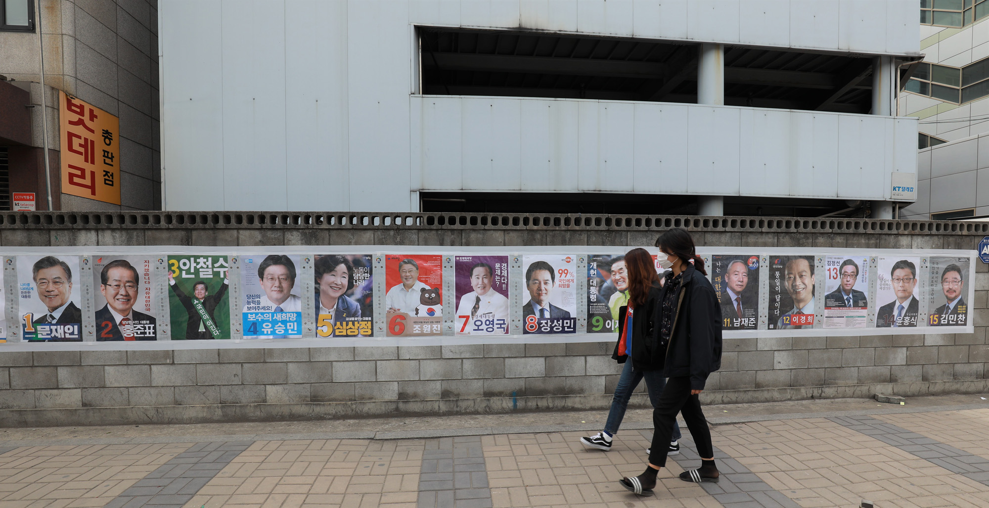 정치;19대대선벽보;대통령선거포스터;대선벽보