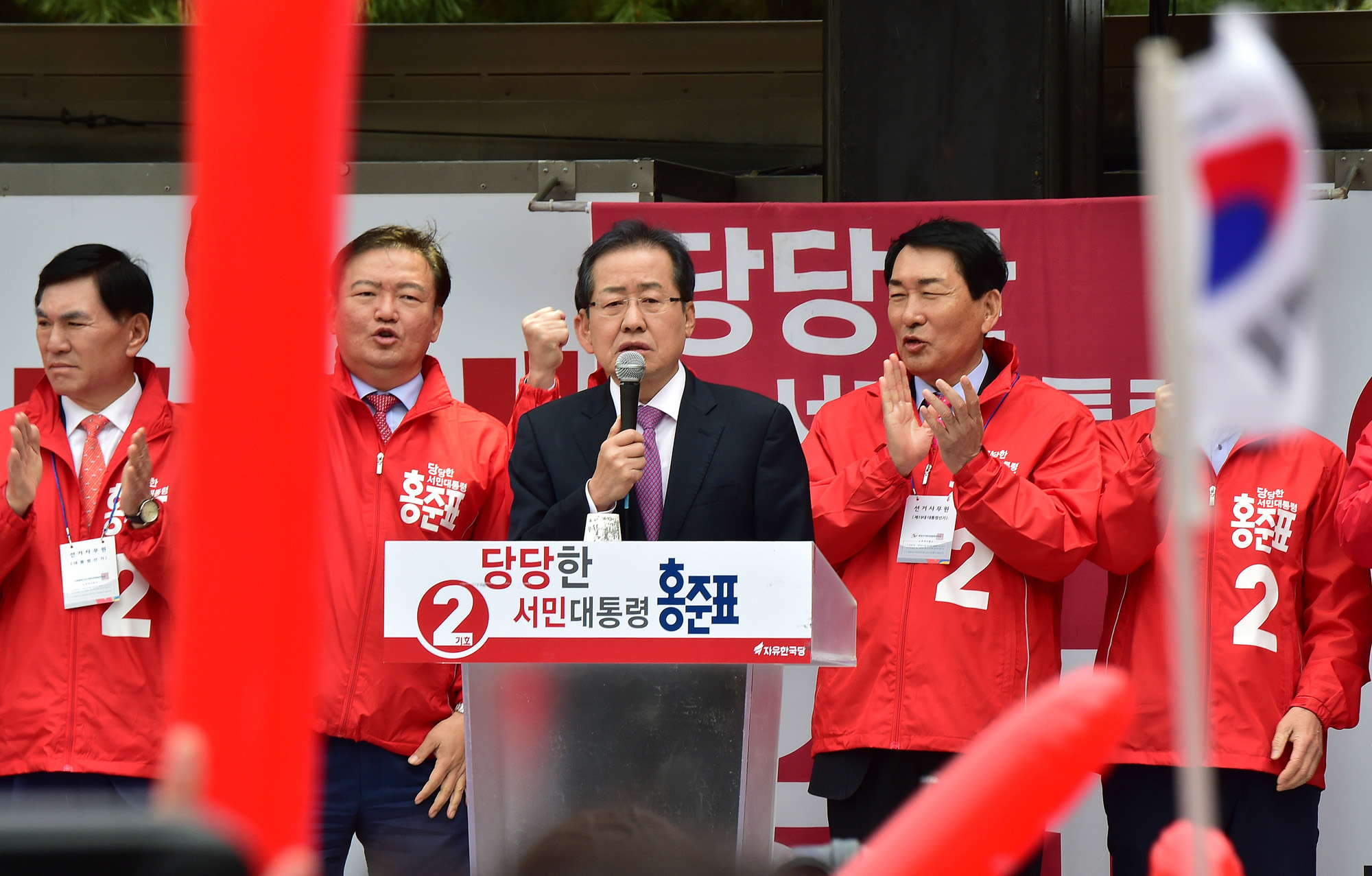 정치;홍준표;대선후보