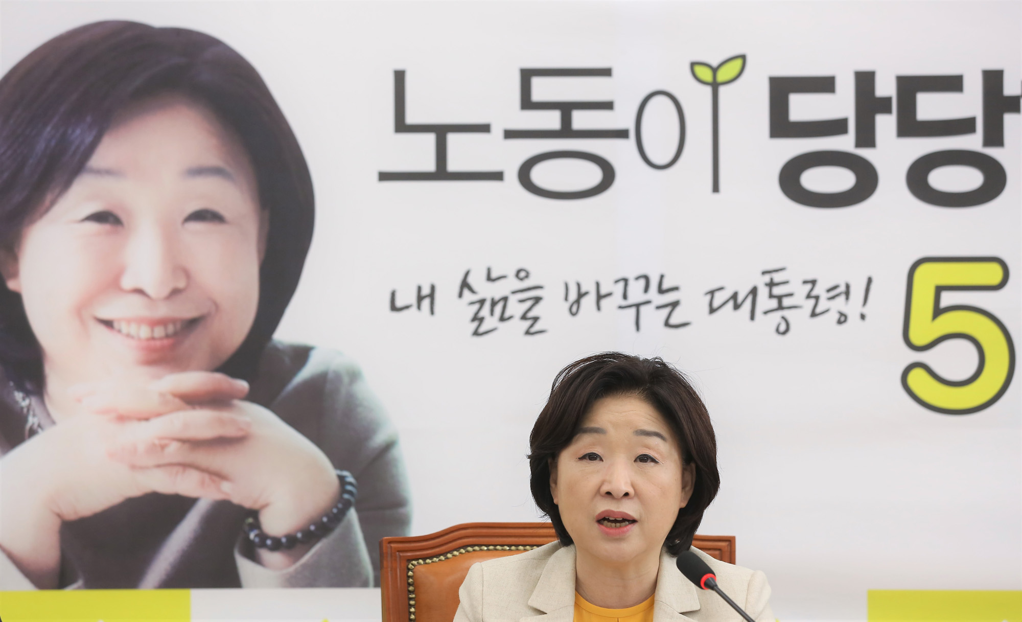 정치;심상정;생태공약발표;정의당