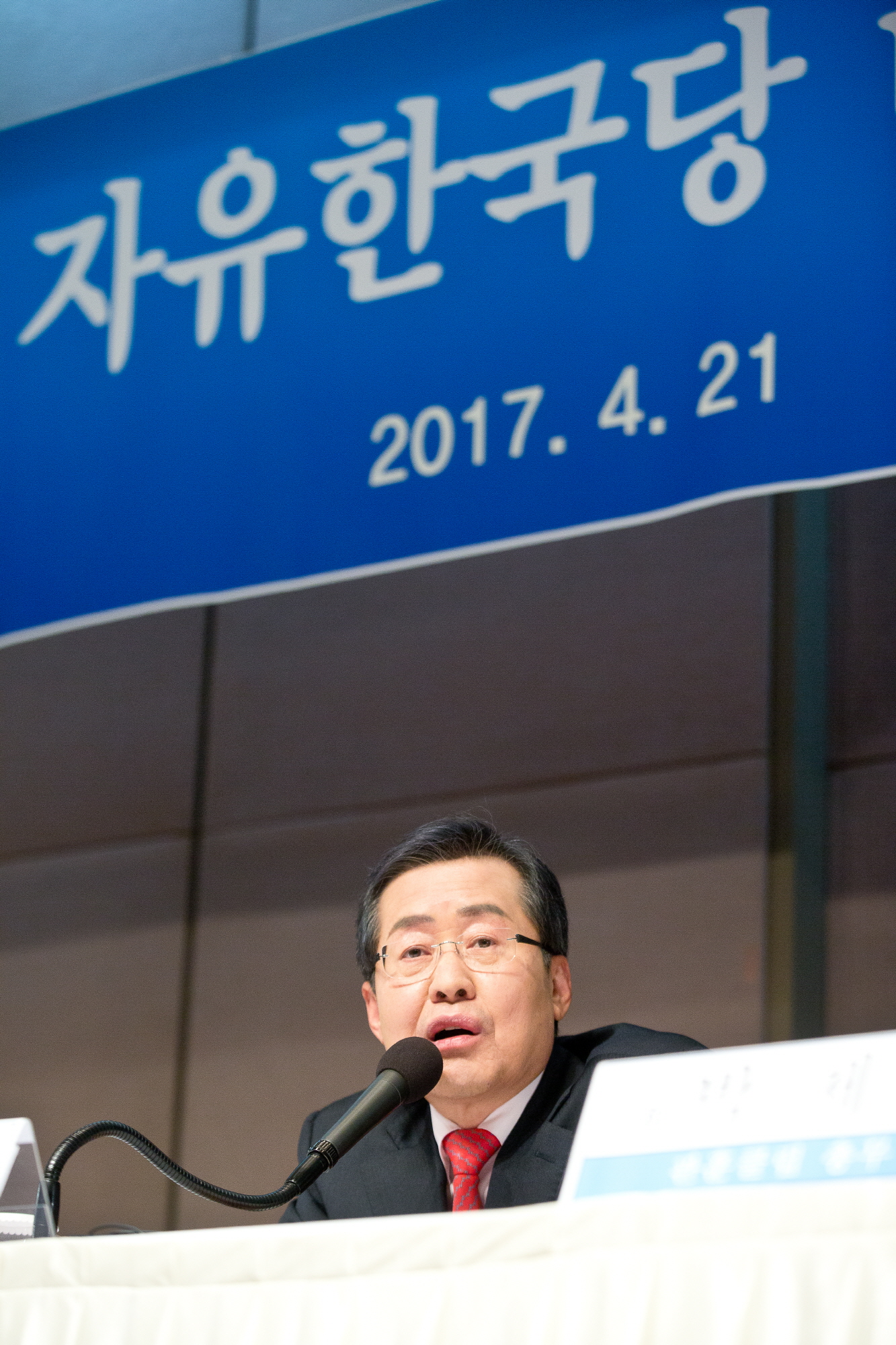 홍준표;홍준표 관훈토론회