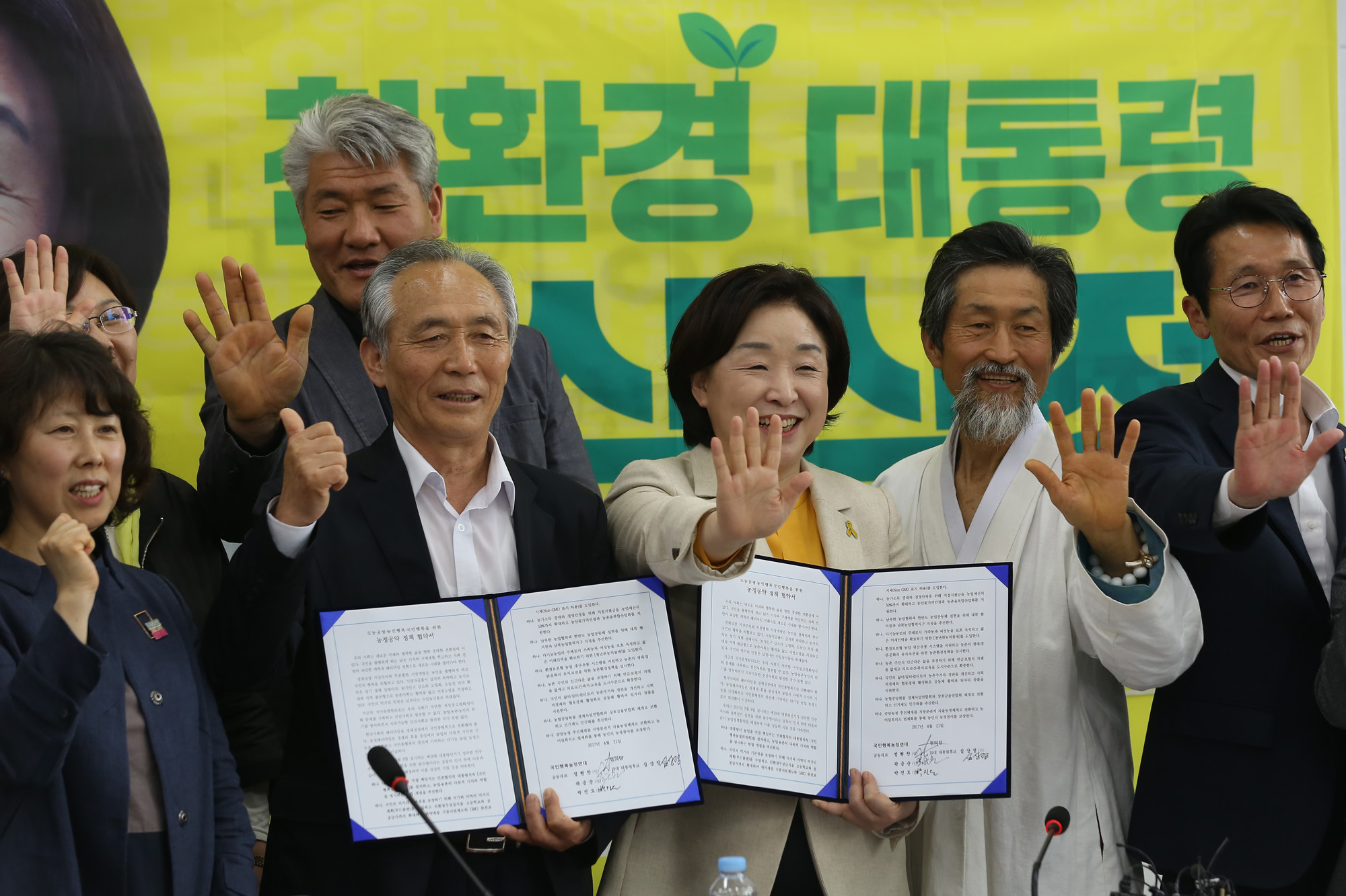 정치;심상정;친환경대통령선언