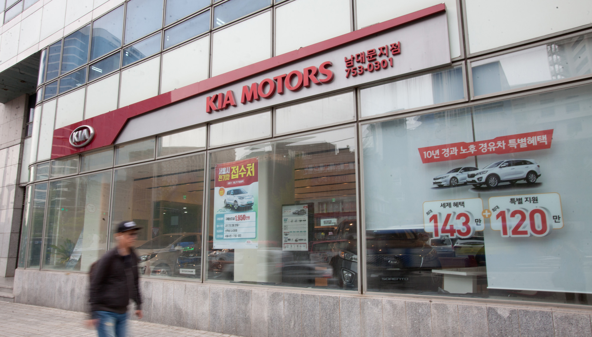 KIA;기아;기아자동차;대리점;영업점;자동차대리점