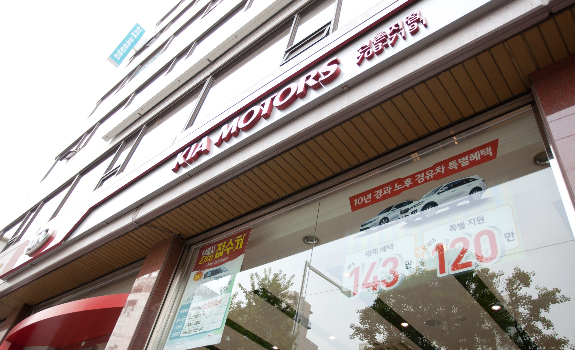 KIA;기아;기아자동차;대리점;영업점;자동차대리점
