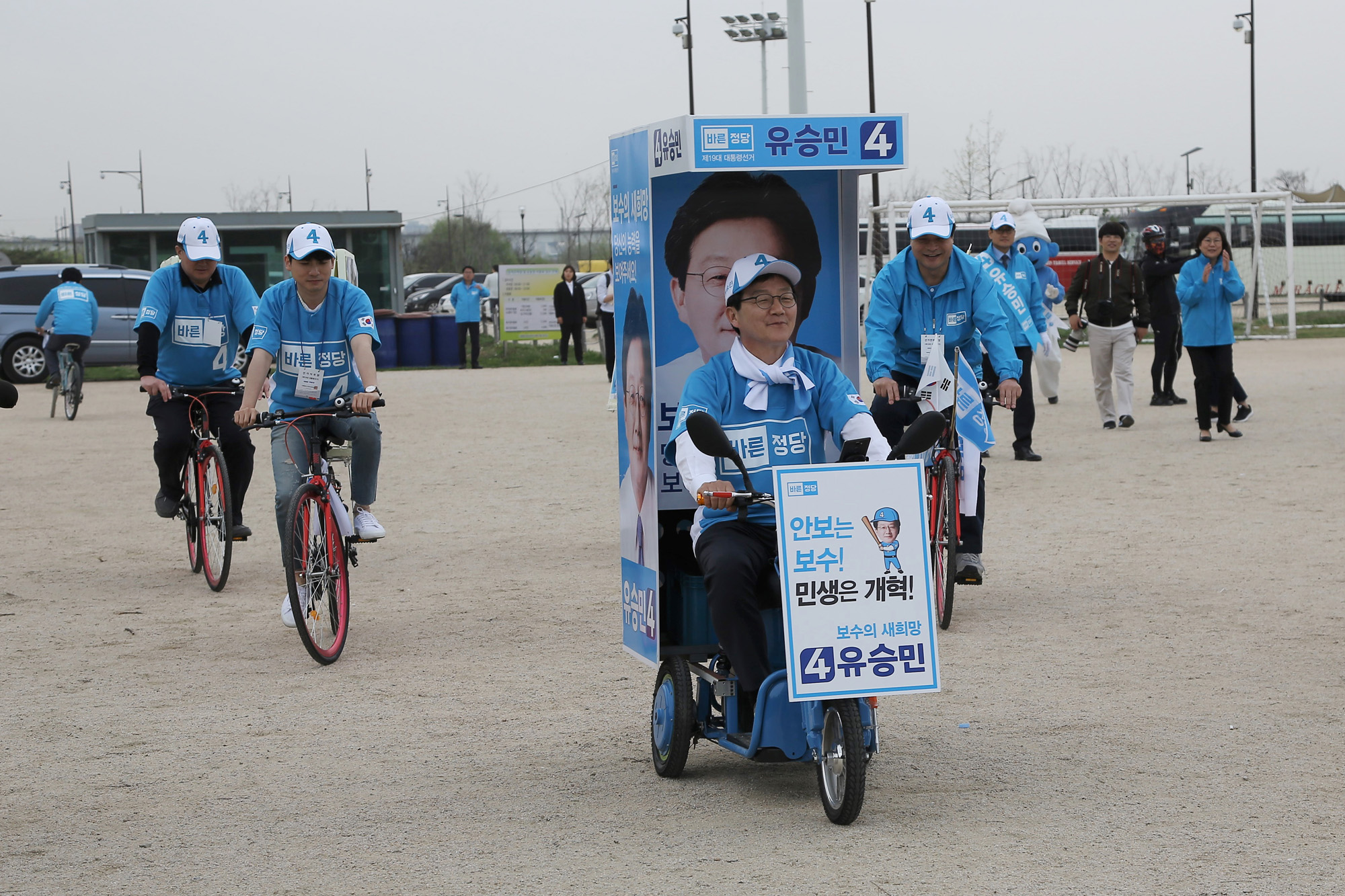 정치;유승민;자전거유세단;바른정당;대선후보