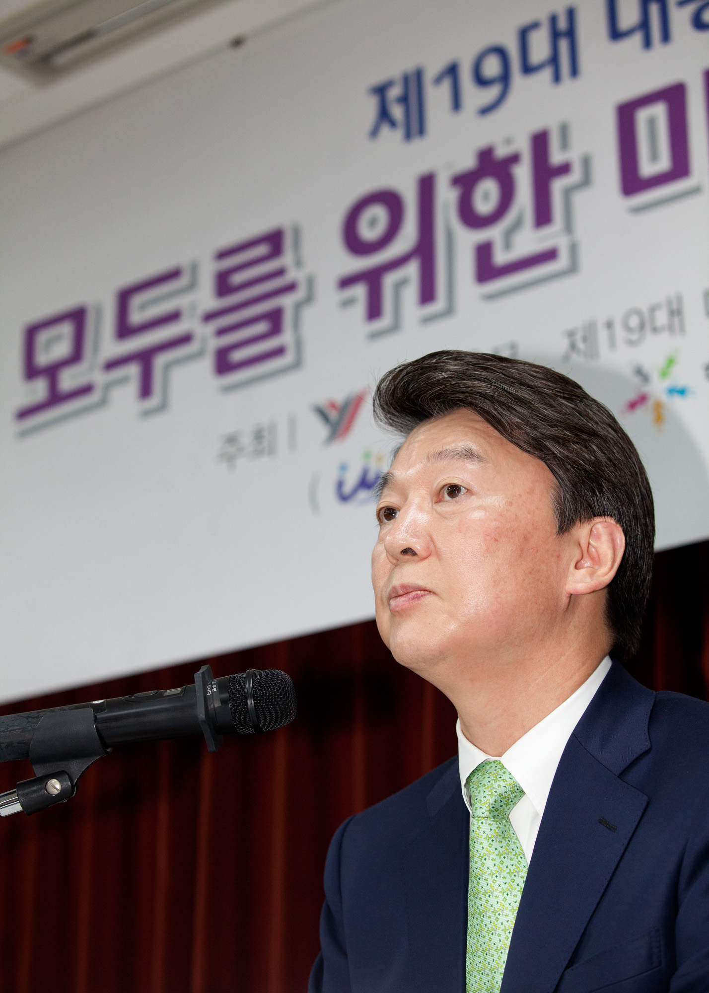 안철수;여성공양;성평등적책;제19대대선후보;국민의당후보