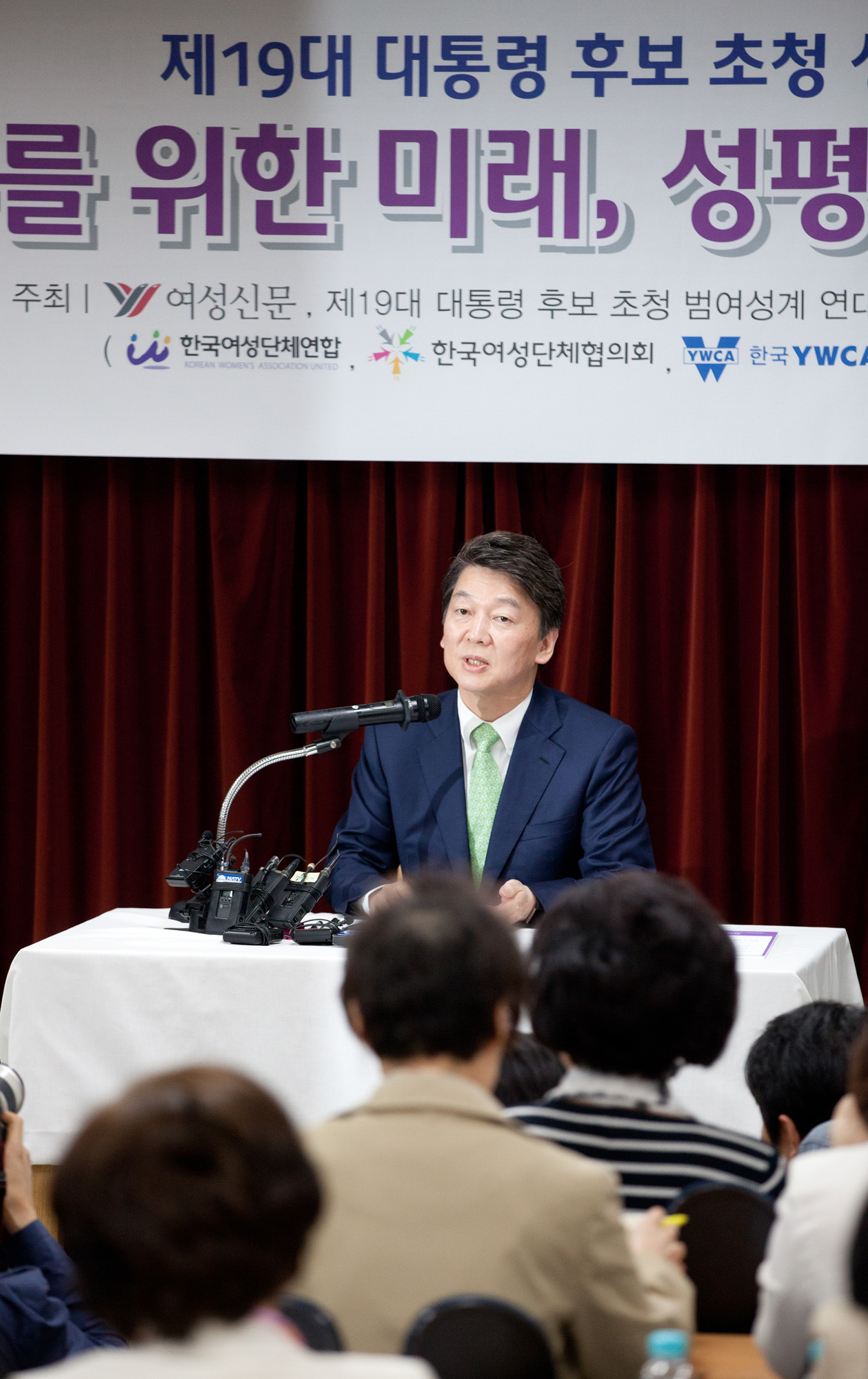 안철수;여성공양;성평등적책;제19대대선후보;국민의당후보