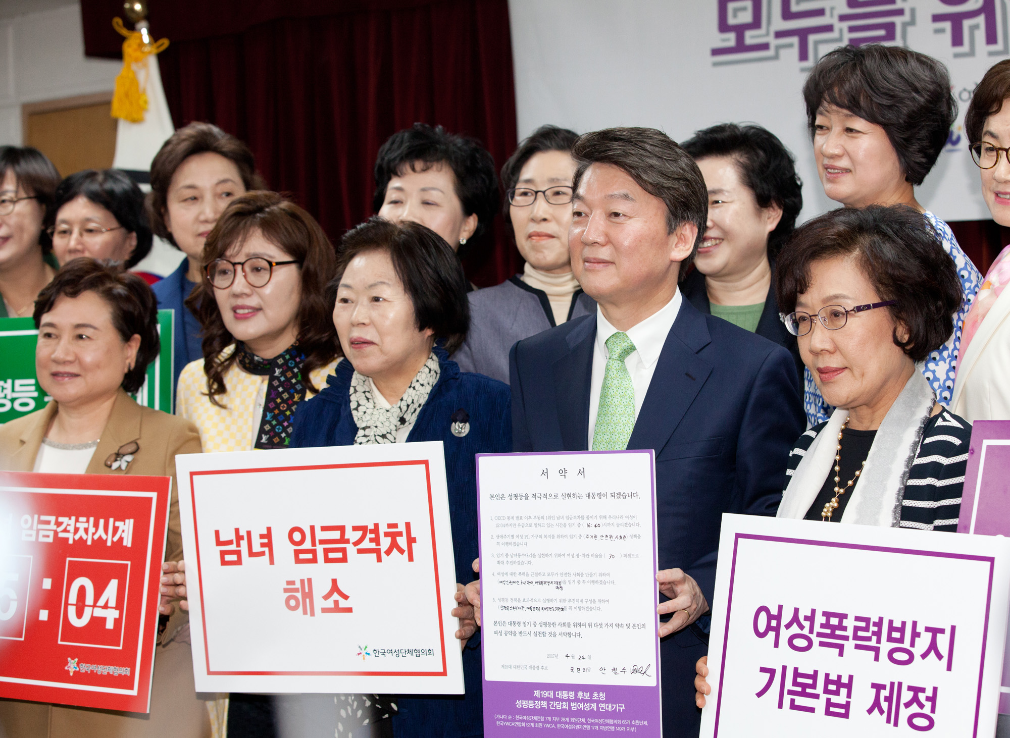 안철수;여성공양;성평등적책;제19대대선후보;국민의당후보