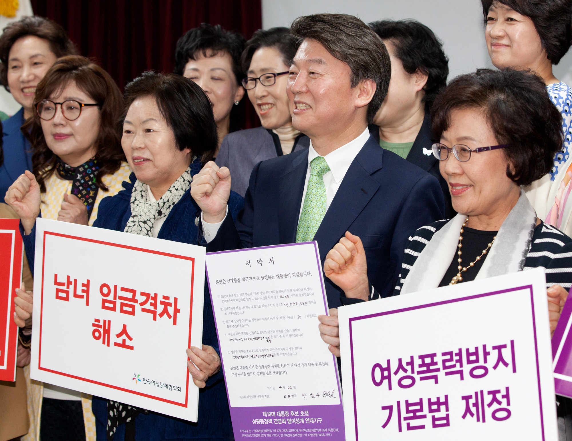 안철수;여성공양;성평등적책;제19대대선후보;국민의당후보